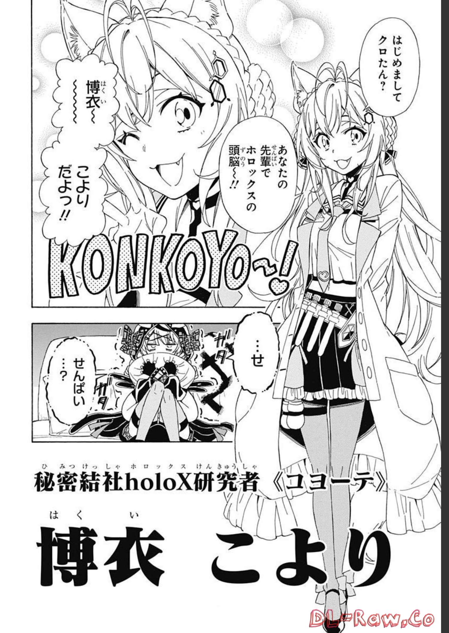 Hololive - holoX MEETing! Chapter 3 page 4 - nihonkuni.com