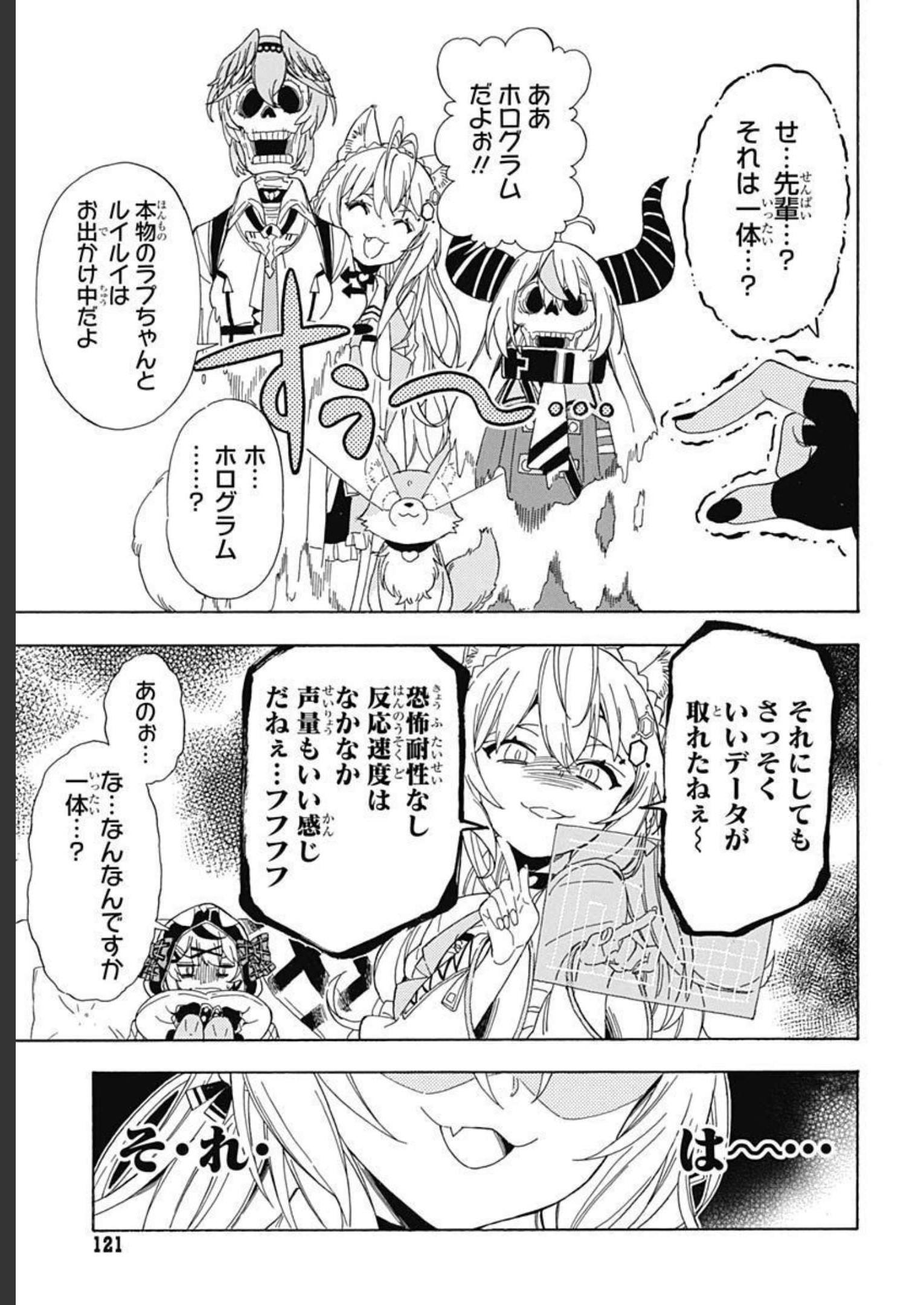 Hololive - holoX MEETing! Chapter 3 page 5 - nihonkuni.com