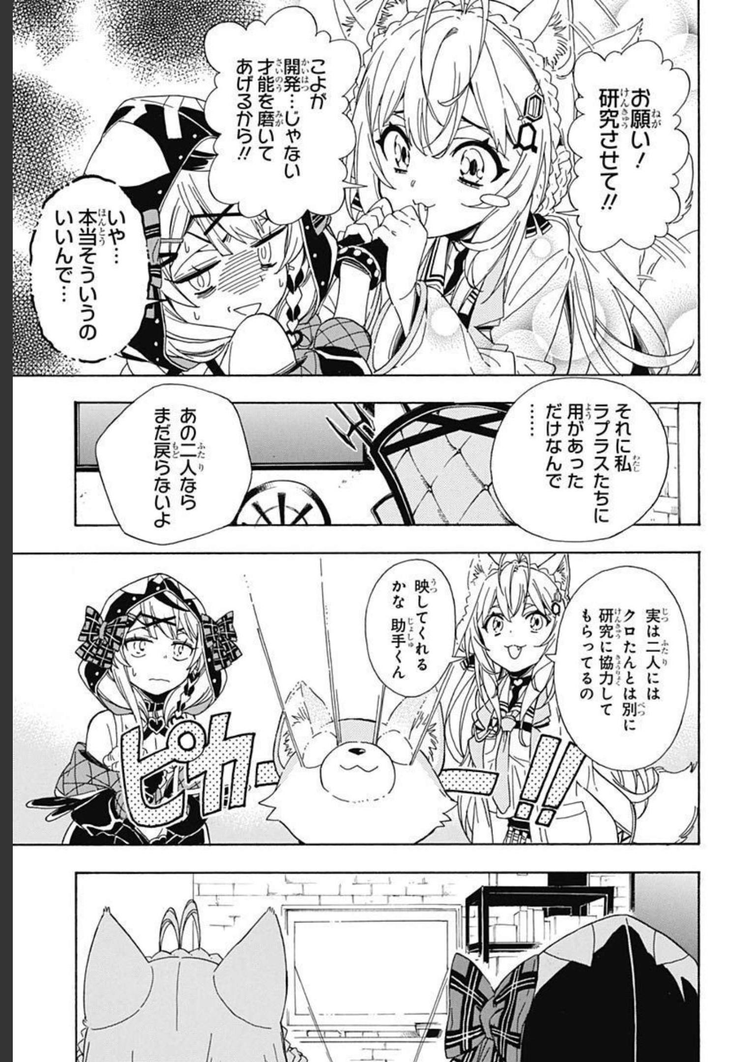 Hololive - holoX MEETing! Chapter 3 page 7 - nihonkuni.com