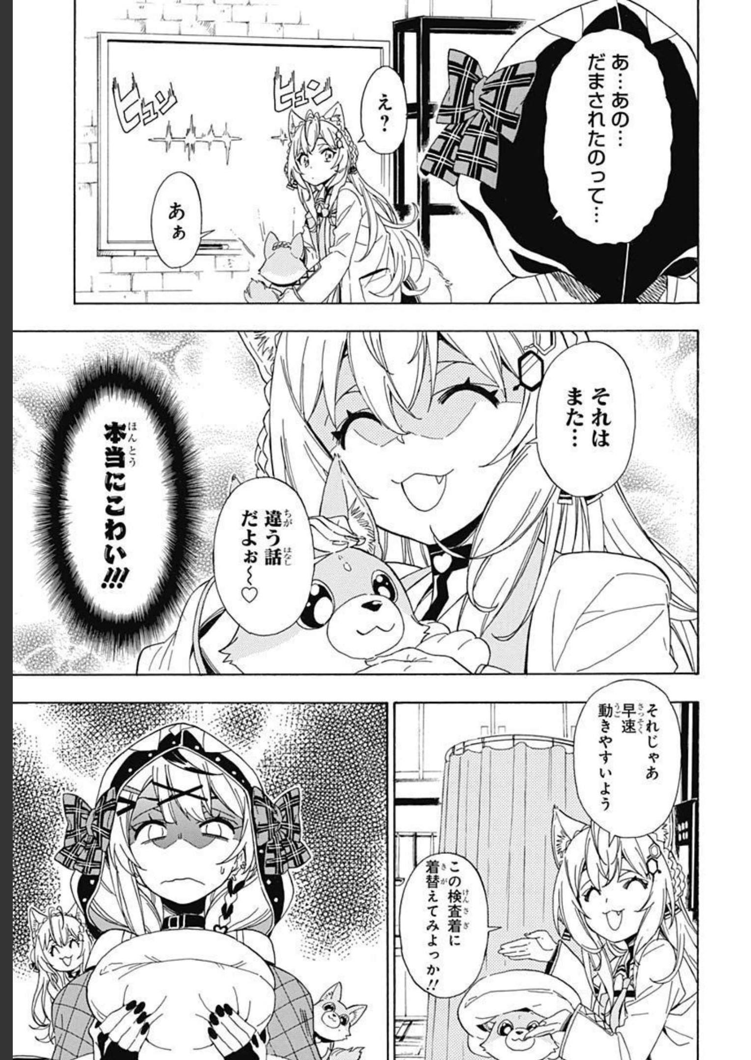Hololive - holoX MEETing! Chapter 3 page 9 - nihonkuni.com