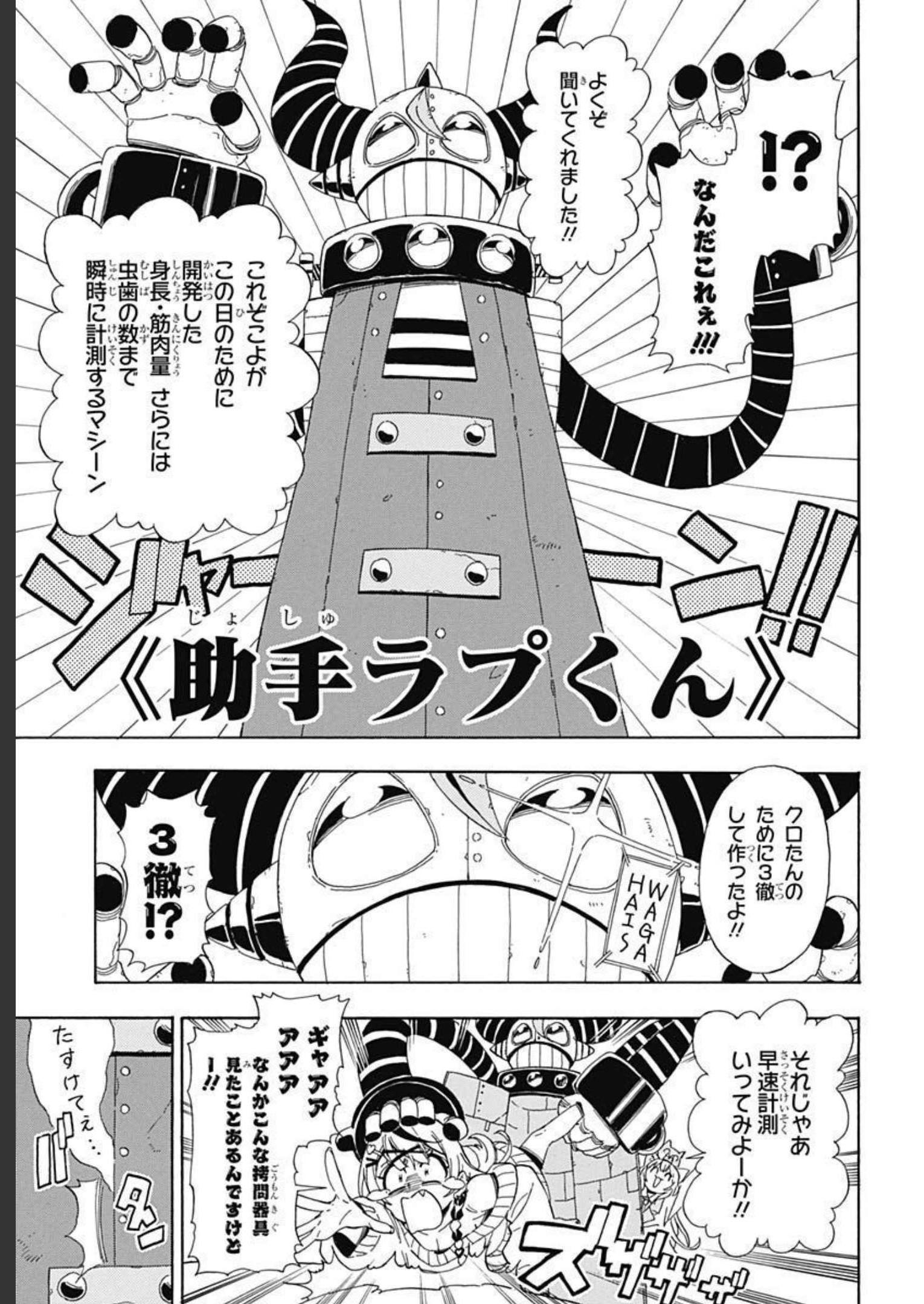 Hololive - holoX MEETing! Chapter 3 page 11 - nihonkuni.com