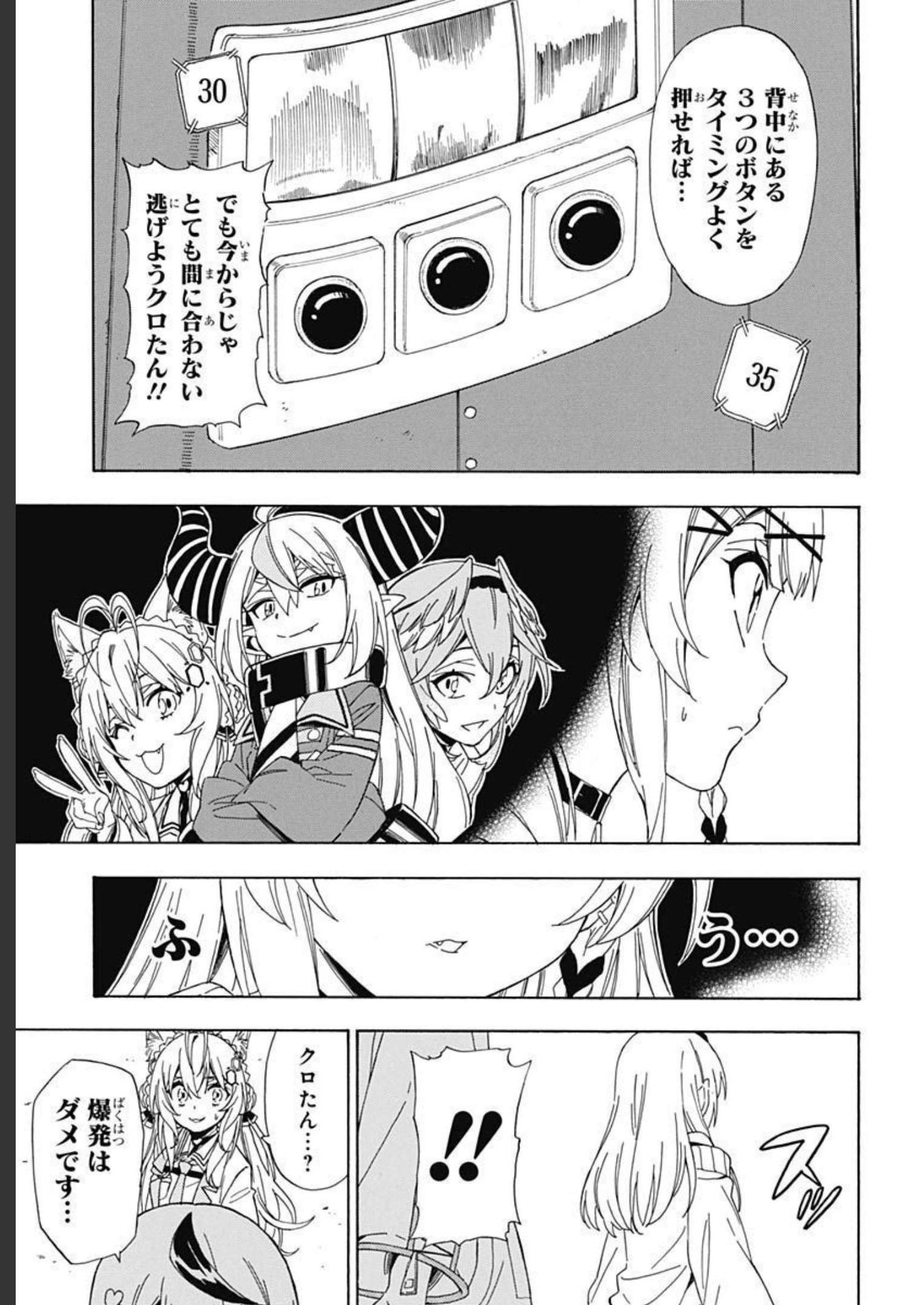 Hololive - holoX MEETing! Chapter 3 page 15 - nihonkuni.com
