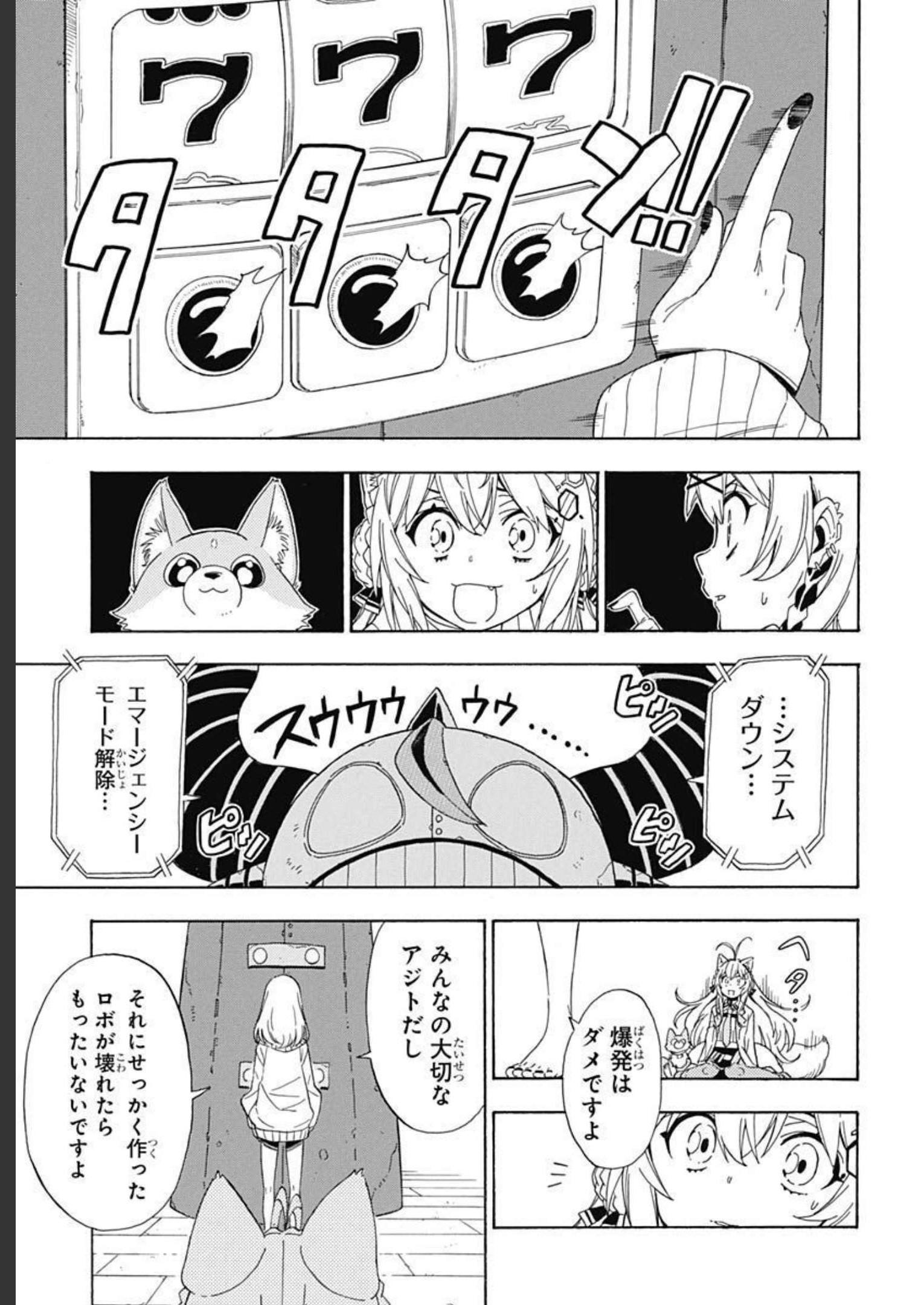 Hololive - holoX MEETing! Chapter 3 page 17 - nihonkuni.com
