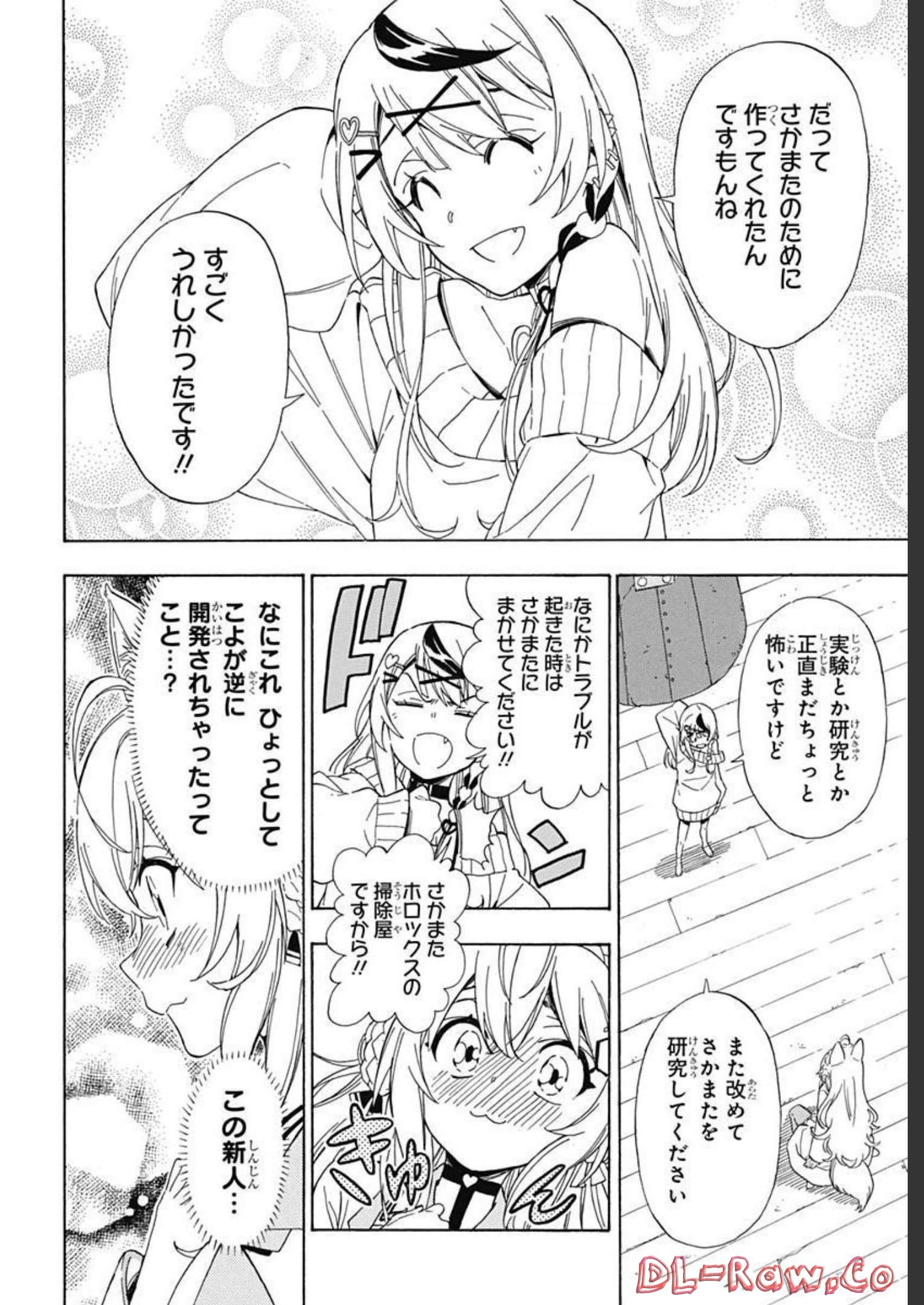 Hololive - holoX MEETing! Chapter 3 page 18 - nihonkuni.com