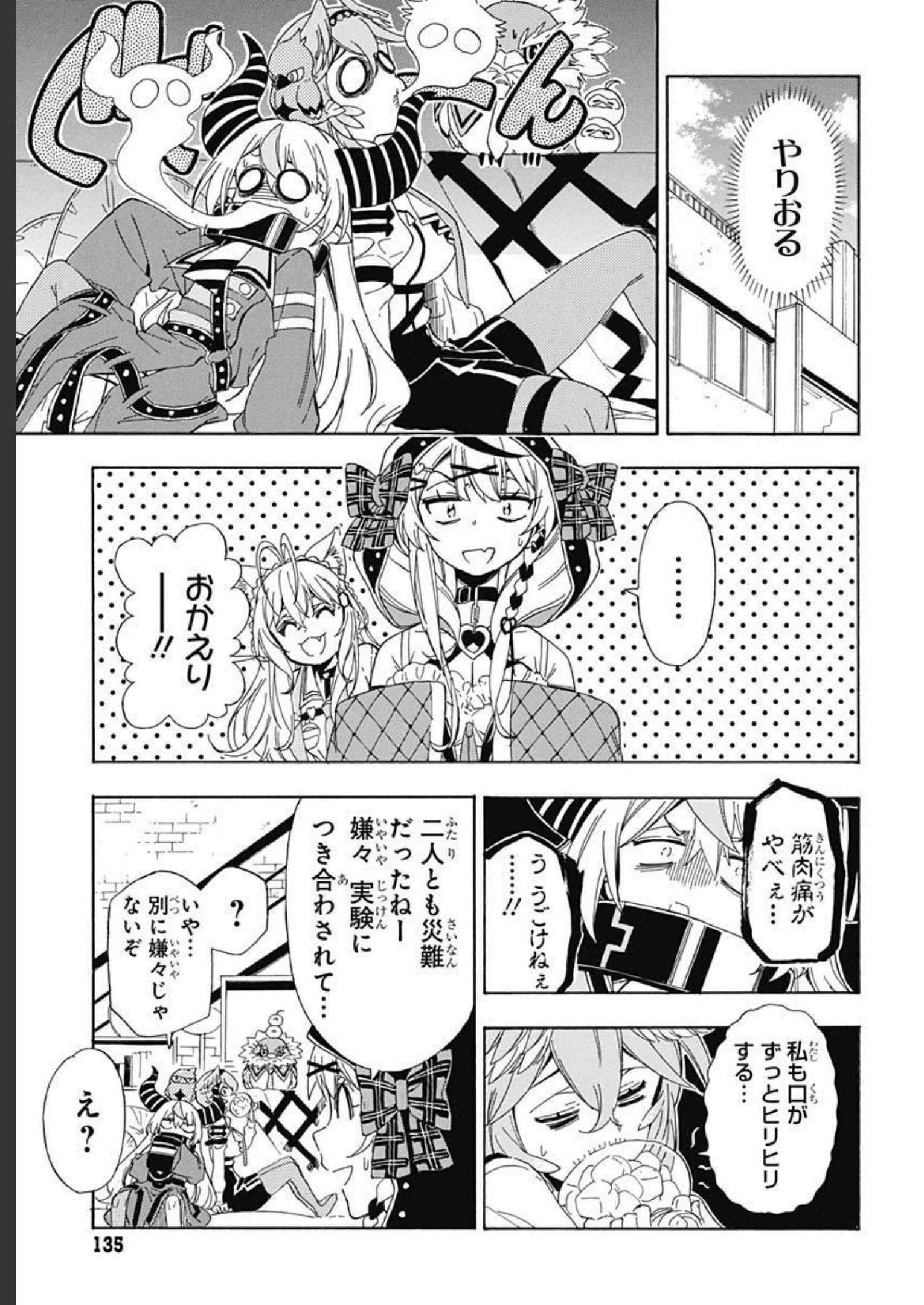 Hololive - holoX MEETing! Chapter 3 page 19 - nihonkuni.com