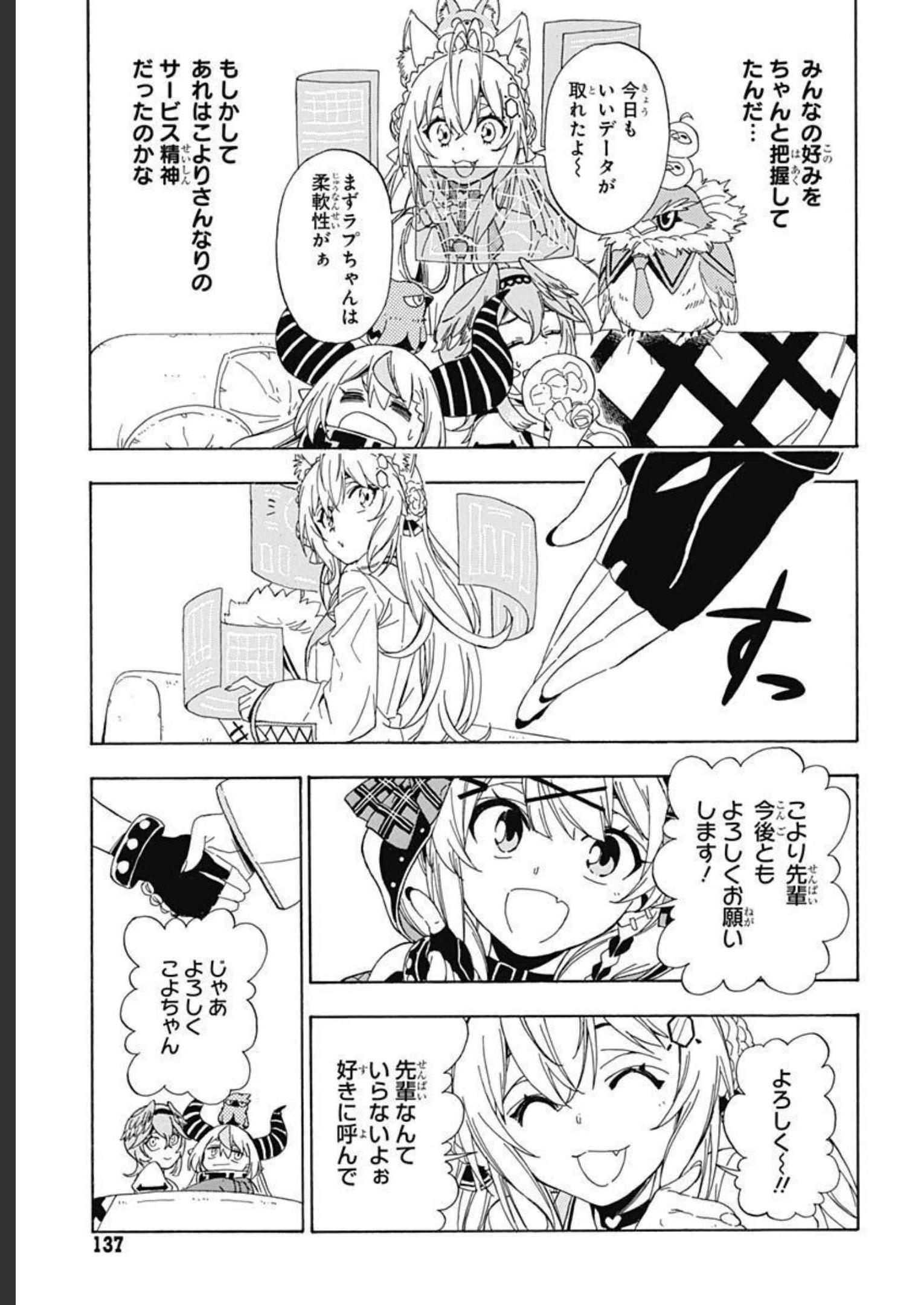 Hololive - holoX MEETing! Chapter 3 page 21 - nihonkuni.com