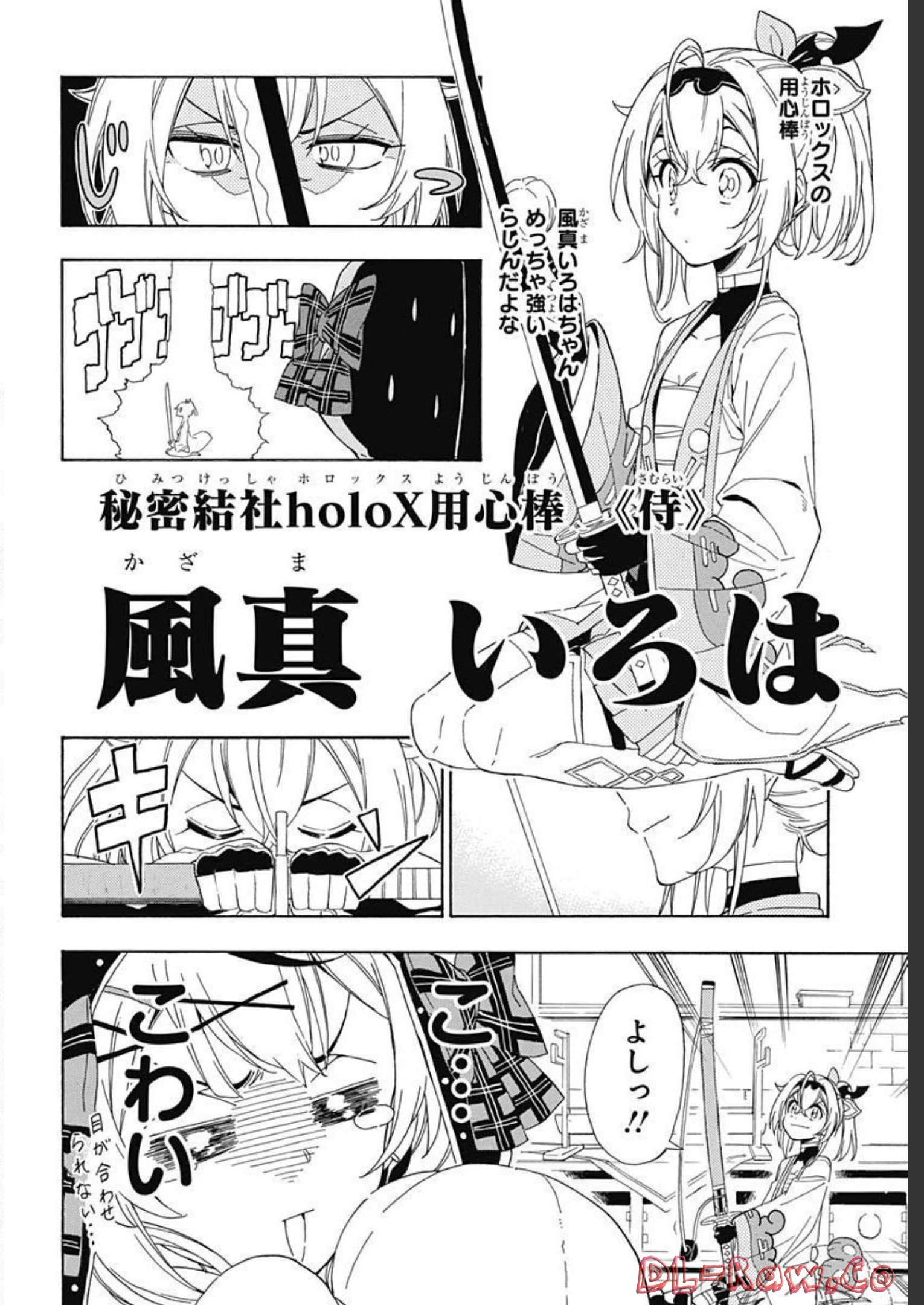 Hololive - holoX MEETing! Chapter 4 page 2 - nihonkuni.com