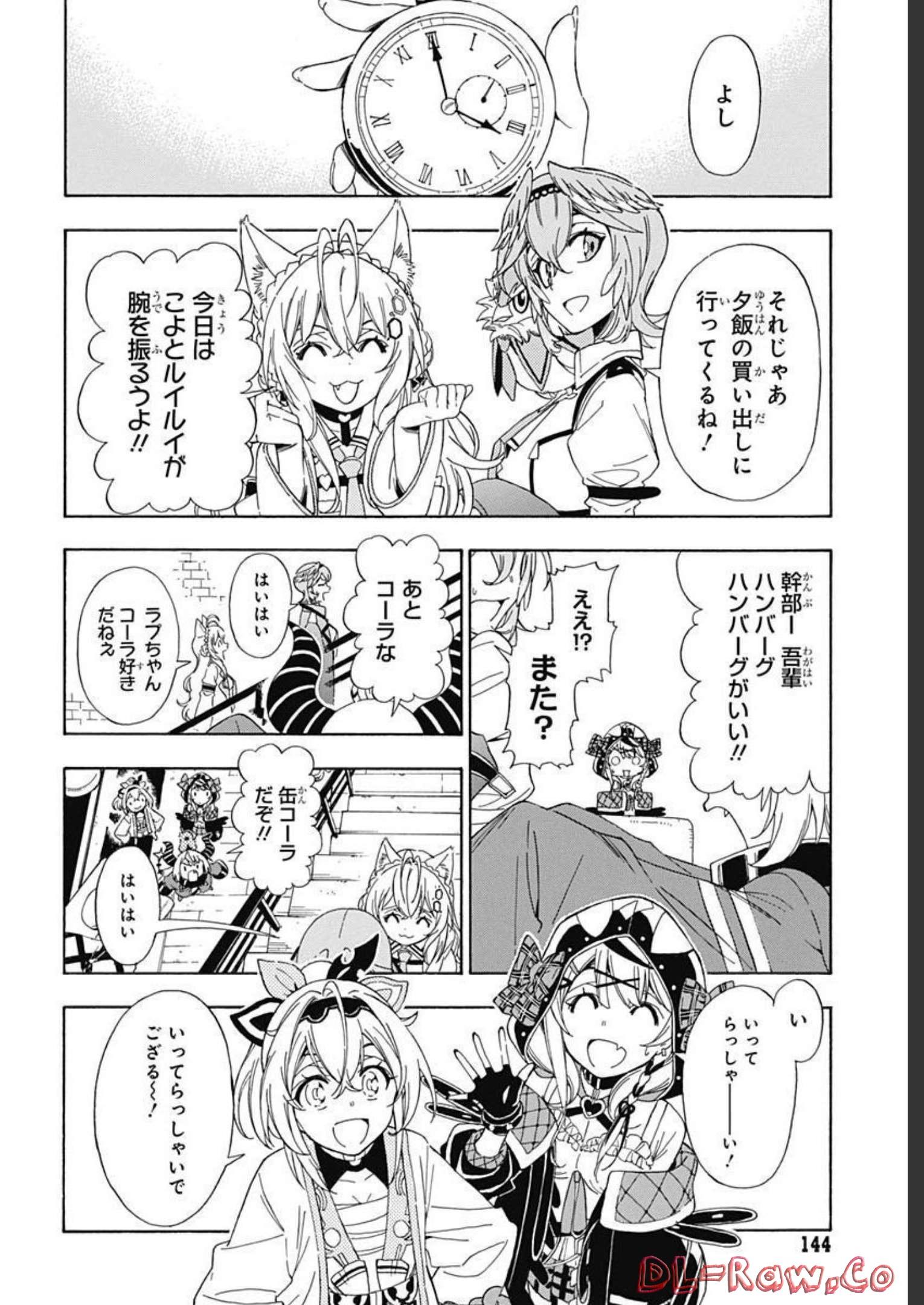 Hololive - holoX MEETing! Chapter 4 page 4 - nihonkuni.com
