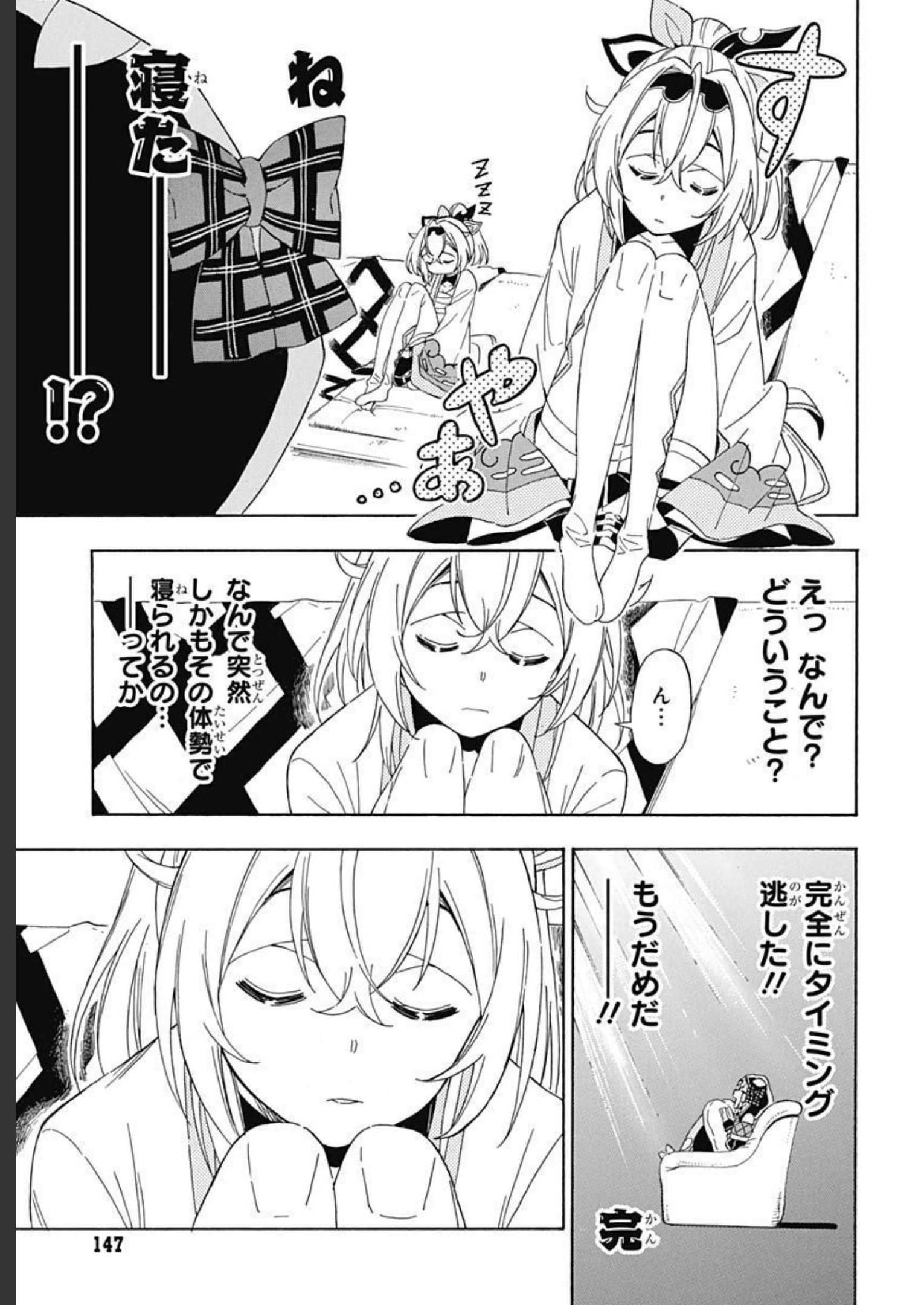 Hololive - holoX MEETing! Chapter 4 page 7 - nihonkuni.com
