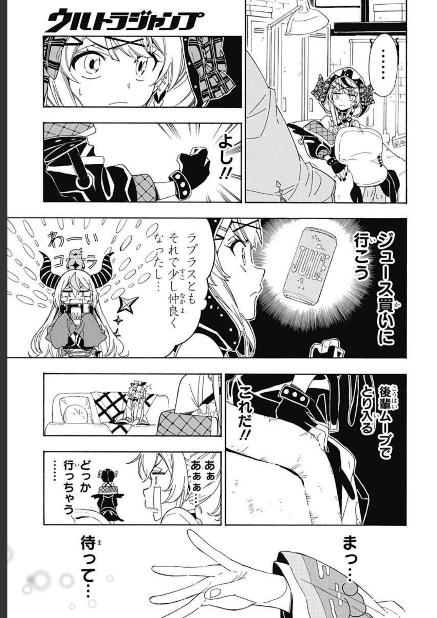 Hololive - holoX MEETing! Chapter 4 page 11 - nihonkuni.com