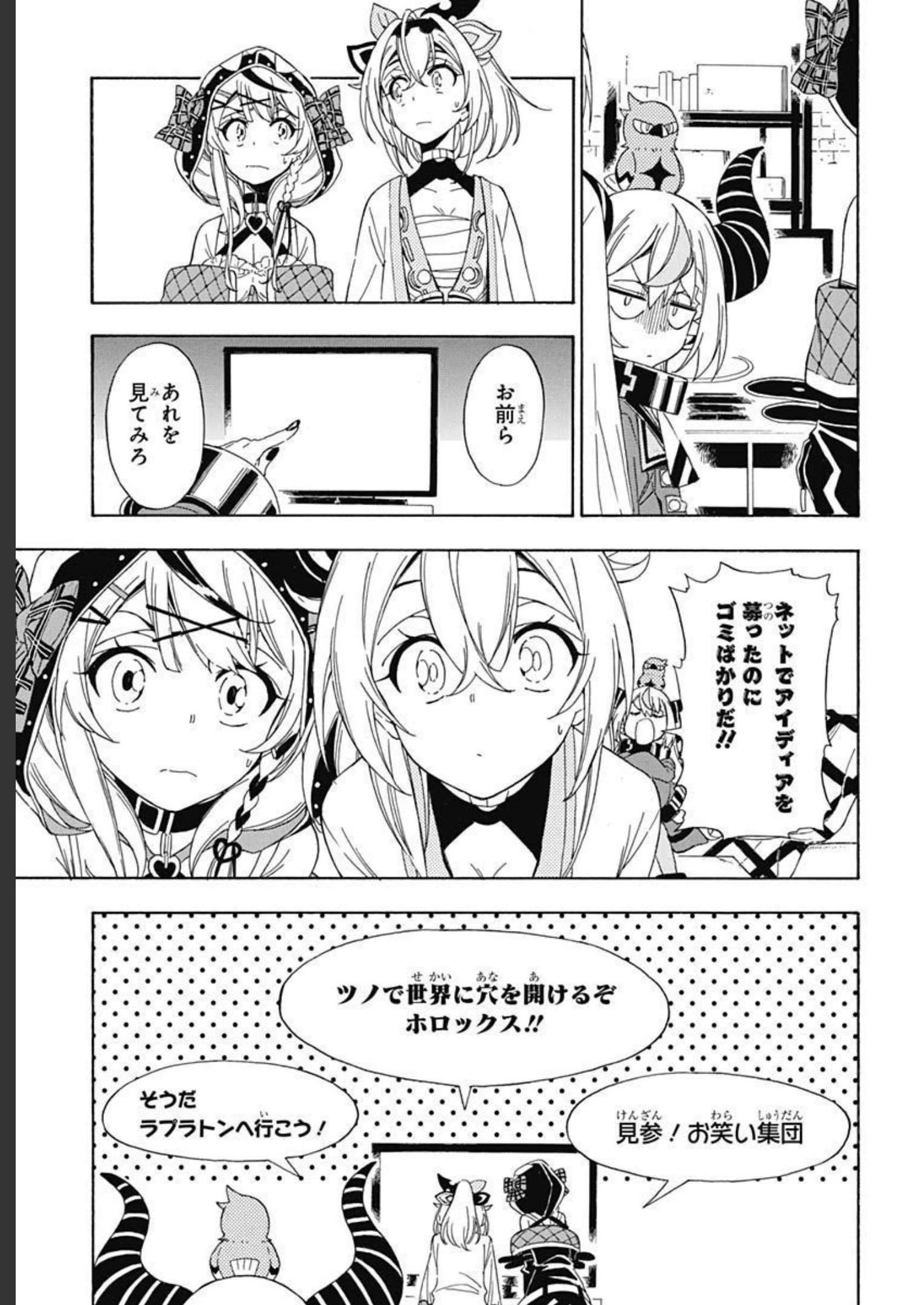 Hololive - holoX MEETing! Chapter 4 page 13 - nihonkuni.com