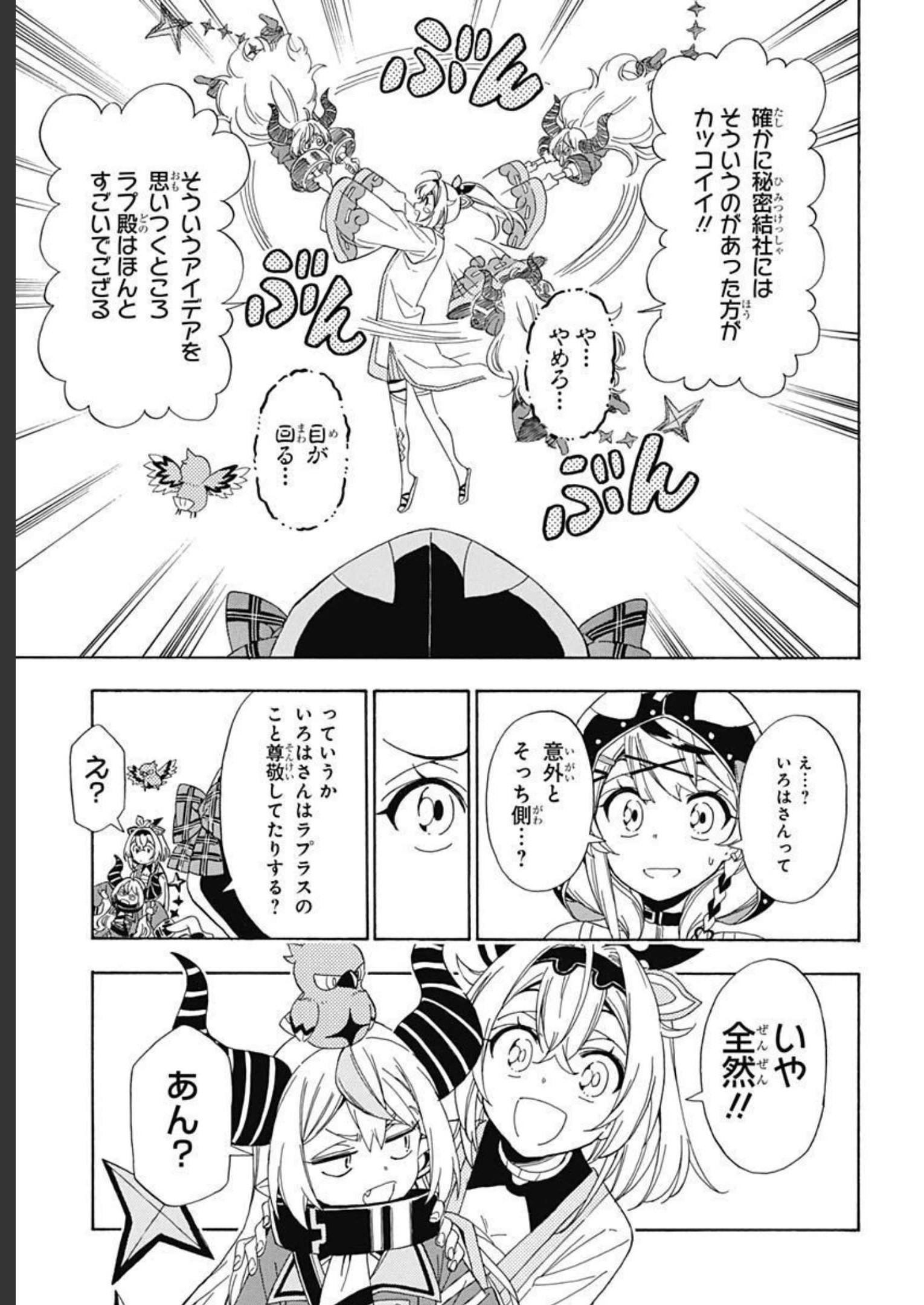 Hololive - holoX MEETing! Chapter 4 page 15 - nihonkuni.com