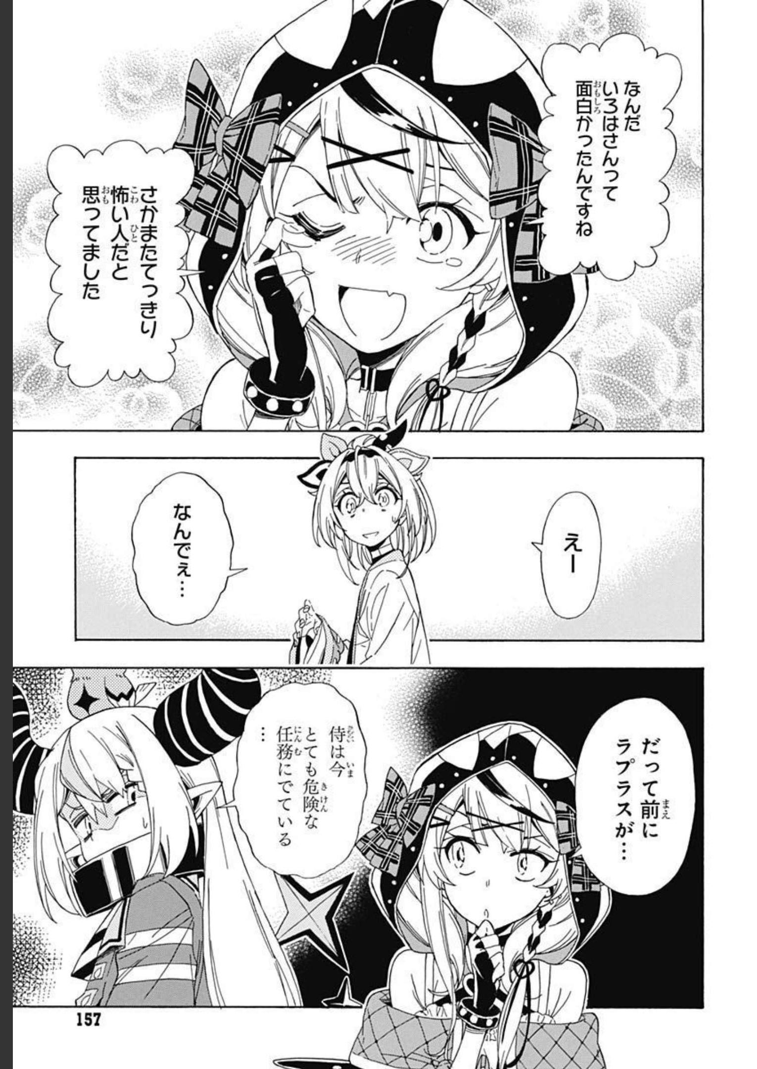 Hololive - holoX MEETing! Chapter 4 page 17 - nihonkuni.com