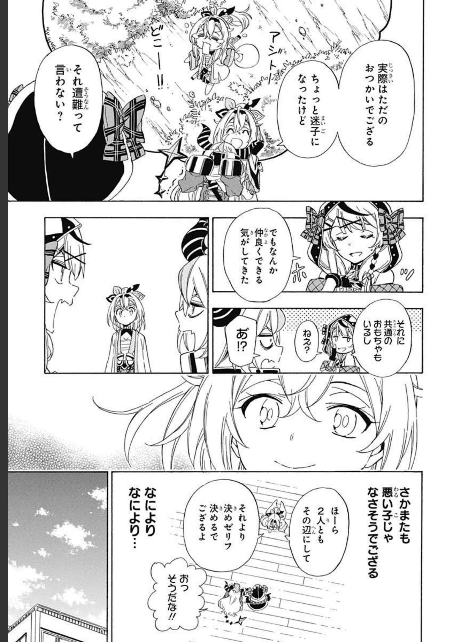 Hololive - holoX MEETing! Chapter 4 page 19 - nihonkuni.com