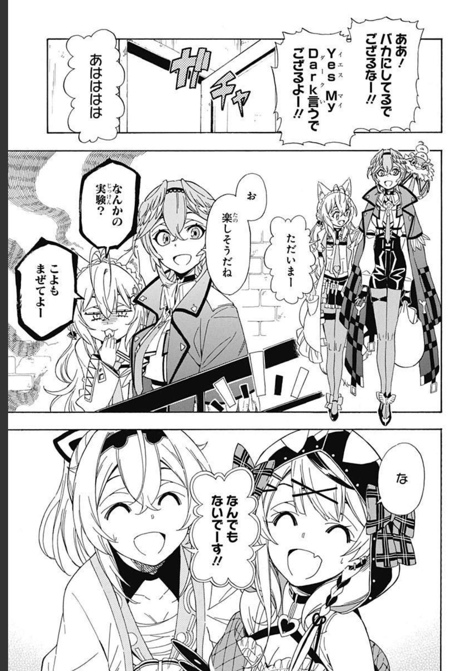 Hololive - holoX MEETing! Chapter 4 page 21 - nihonkuni.com