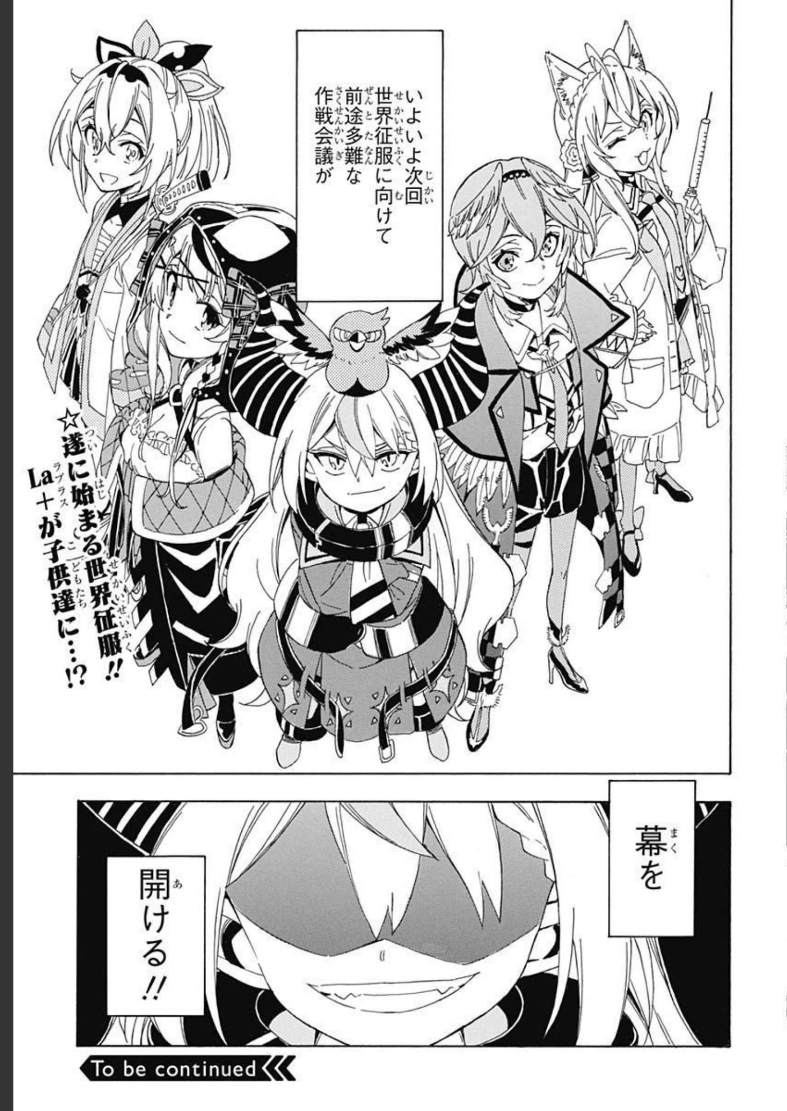 Hololive - holoX MEETing! Chapter 4 page 23 - nihonkuni.com