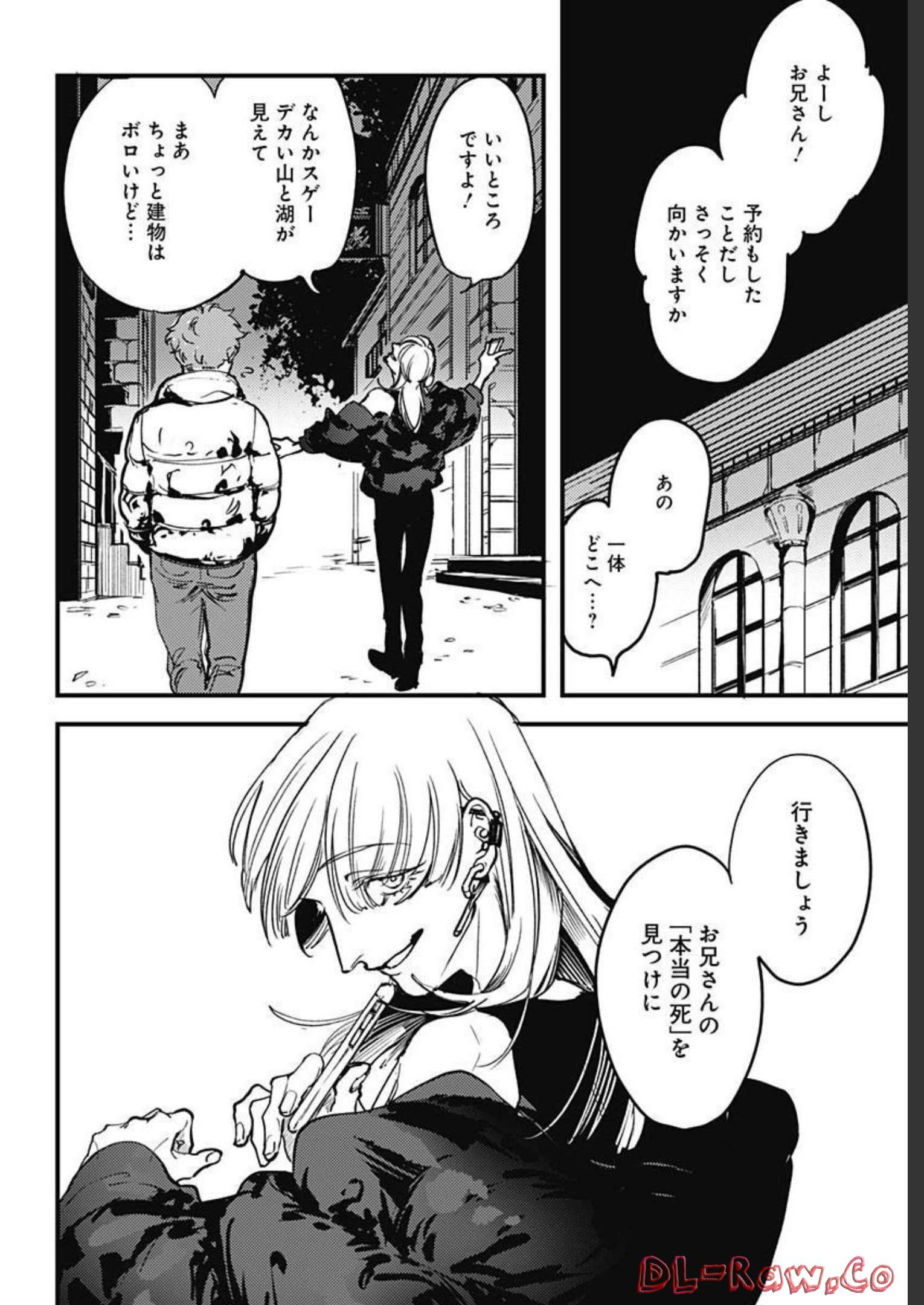 Shepherd House Hotel Chapter 2 page 2 - nihonkuni.com