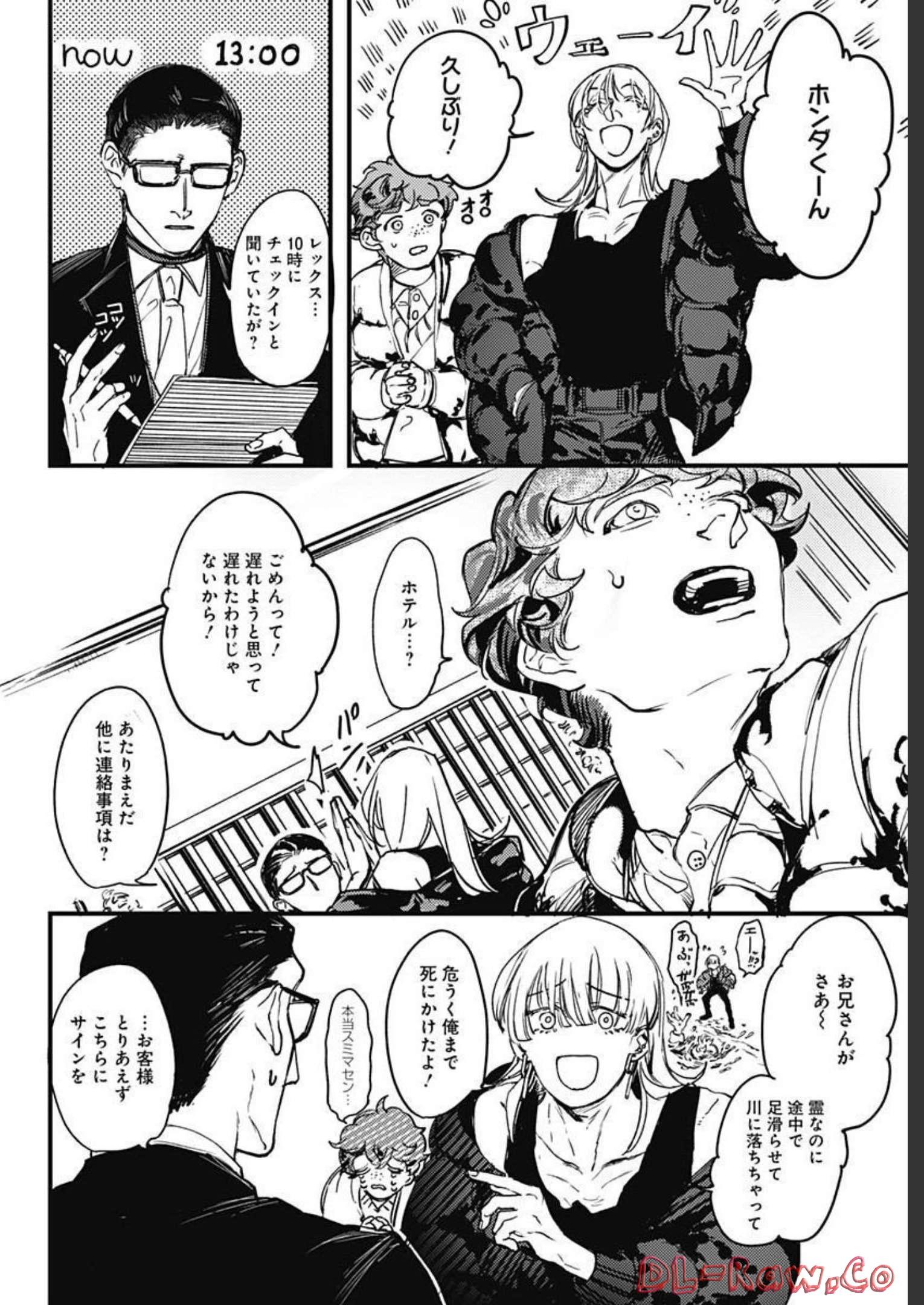 Shepherd House Hotel Chapter 2 page 4 - nihonkuni.com