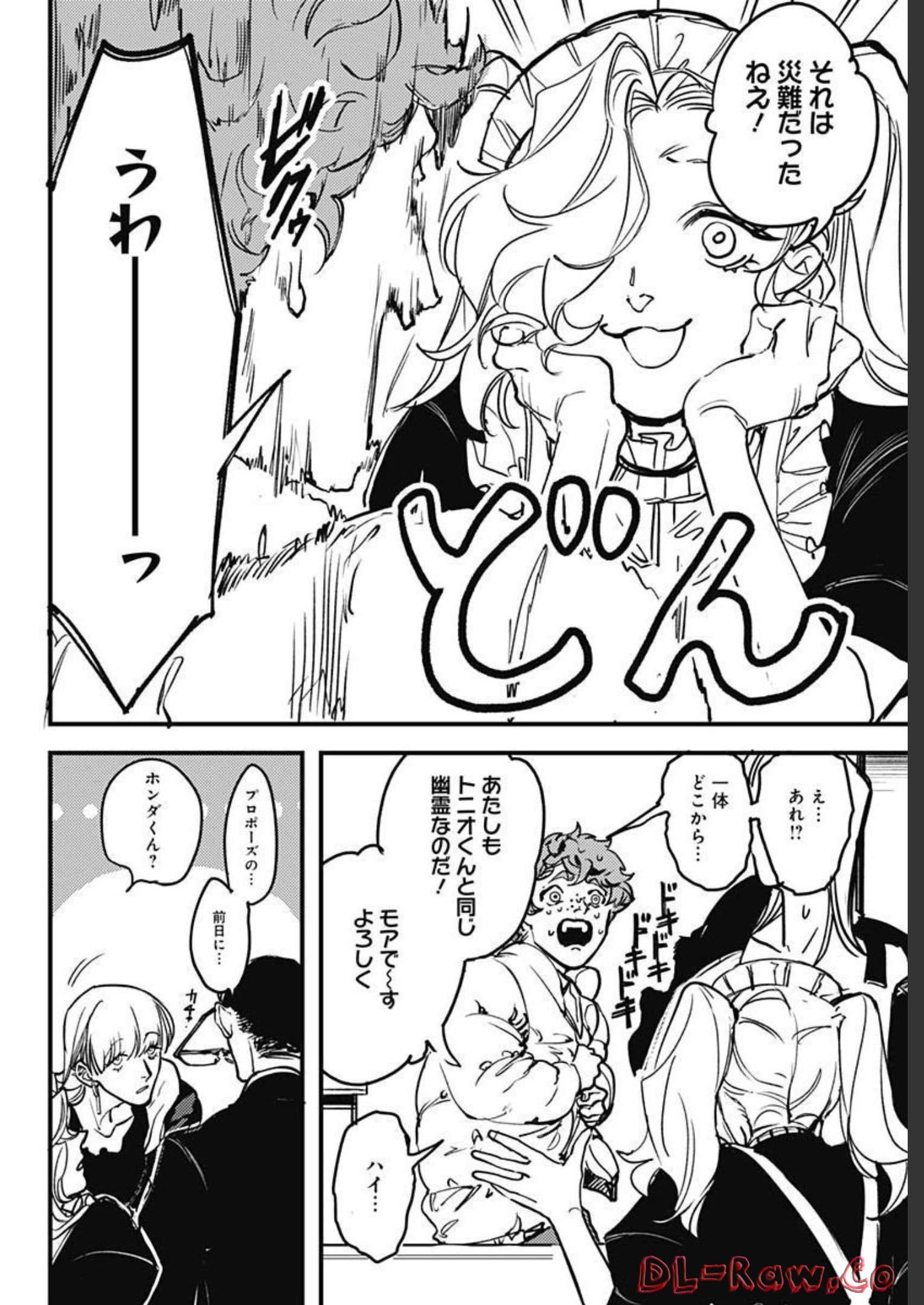 Shepherd House Hotel Chapter 2 page 6 - nihonkuni.com
