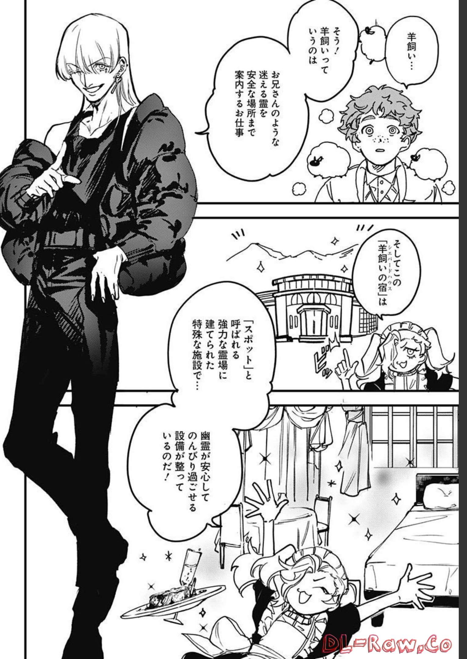Shepherd House Hotel Chapter 2 page 8 - nihonkuni.com