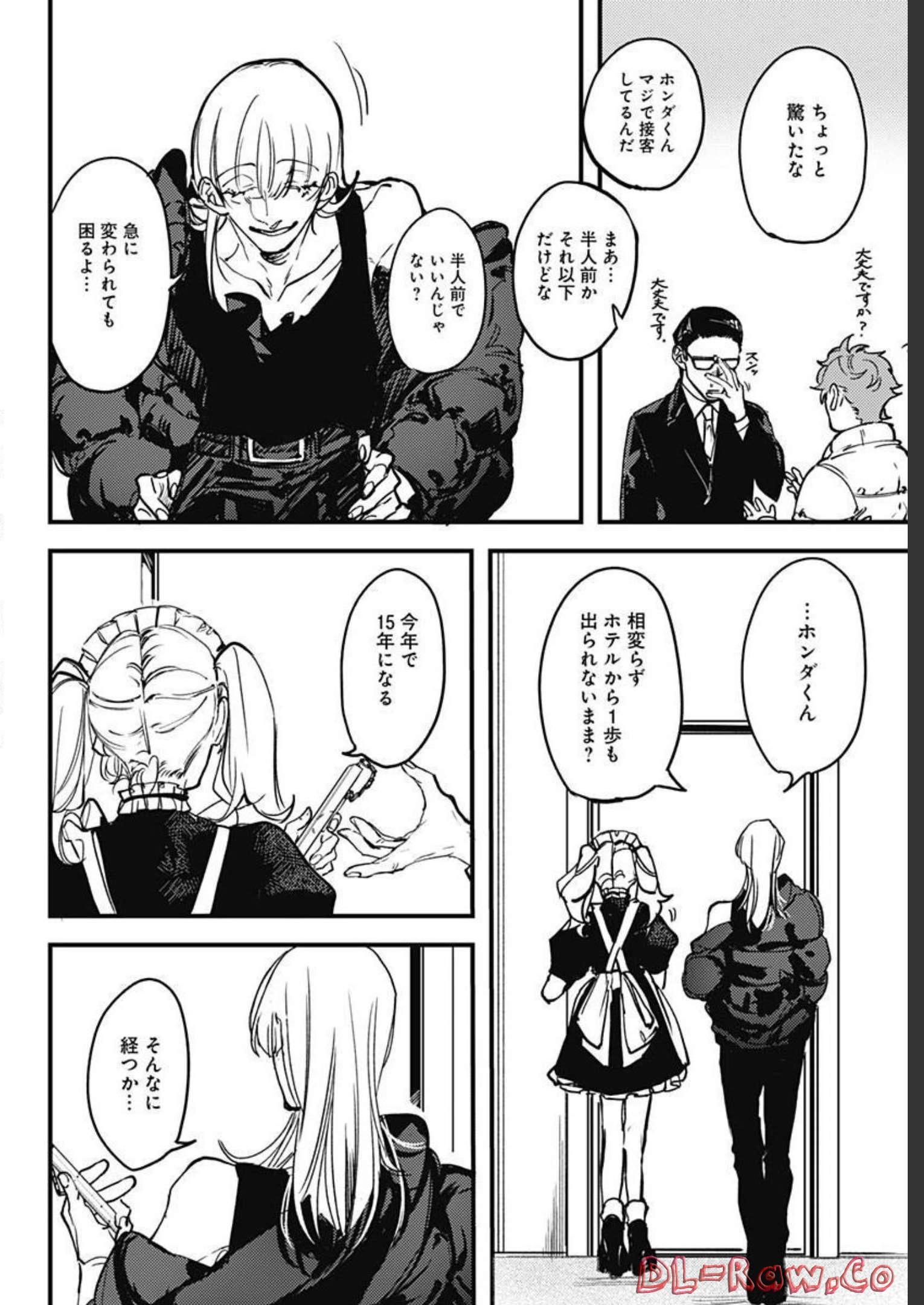 Shepherd House Hotel Chapter 2 page 10 - nihonkuni.com