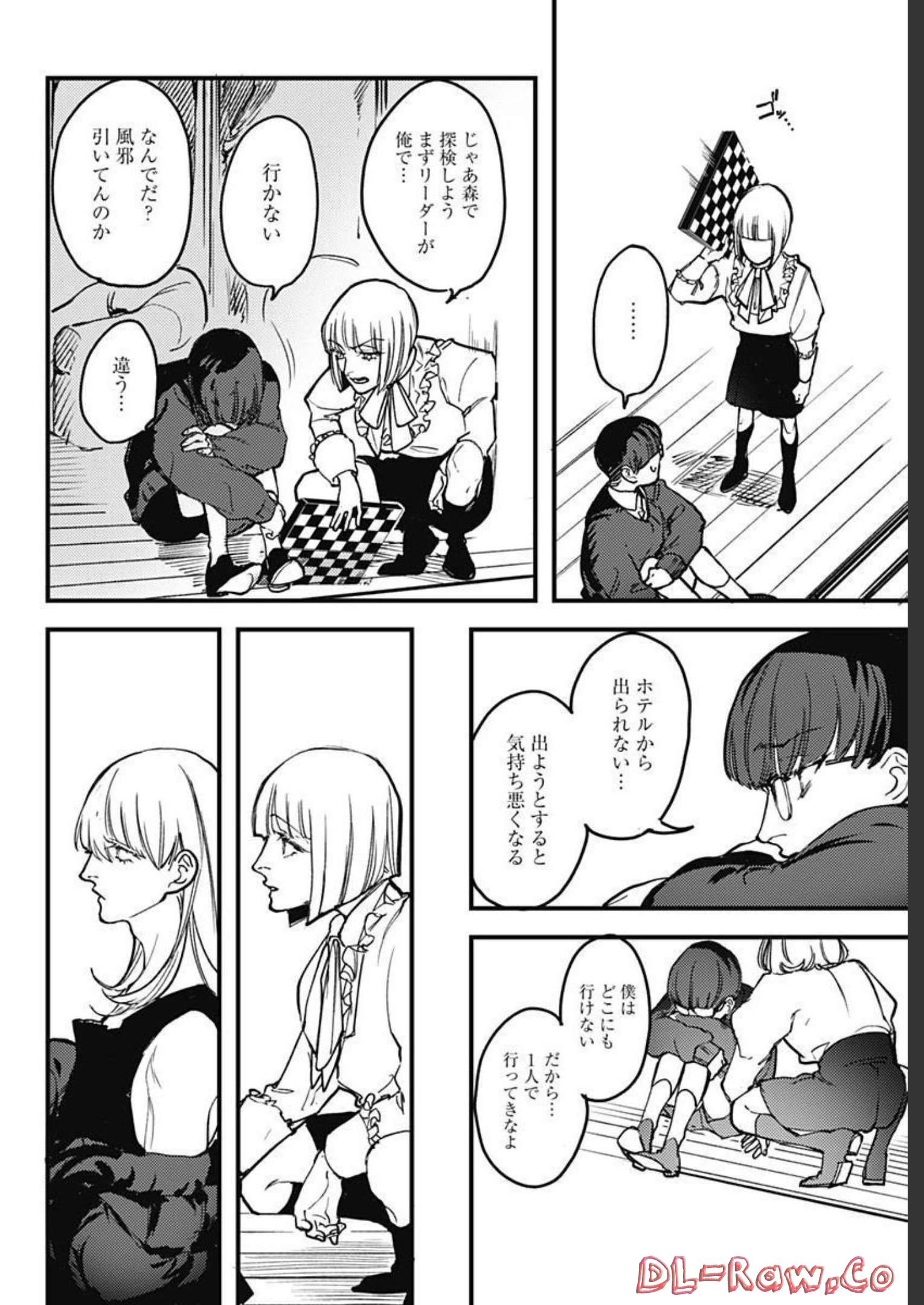 Shepherd House Hotel Chapter 2 page 12 - nihonkuni.com