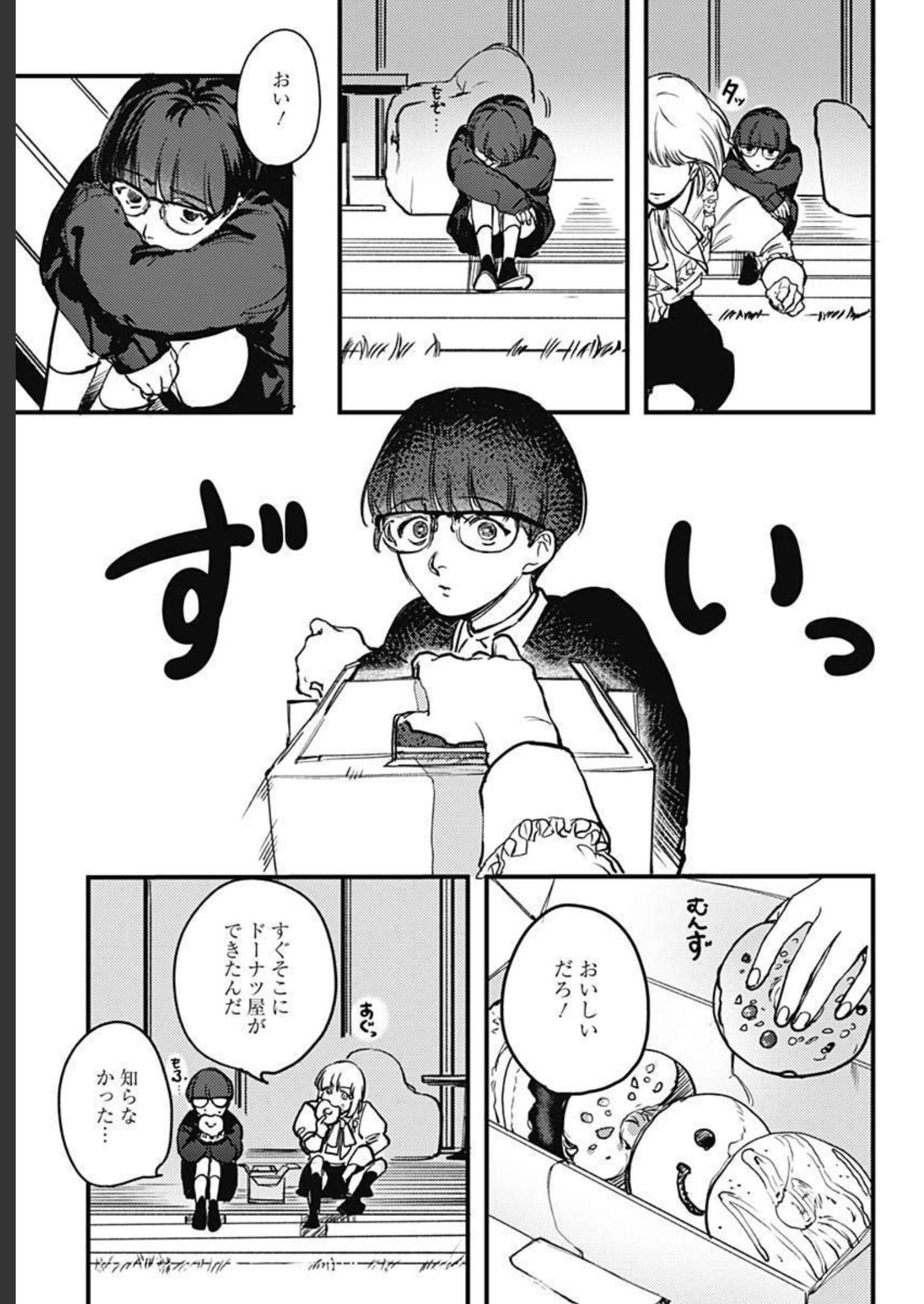 Shepherd House Hotel Chapter 2 page 15 - nihonkuni.com