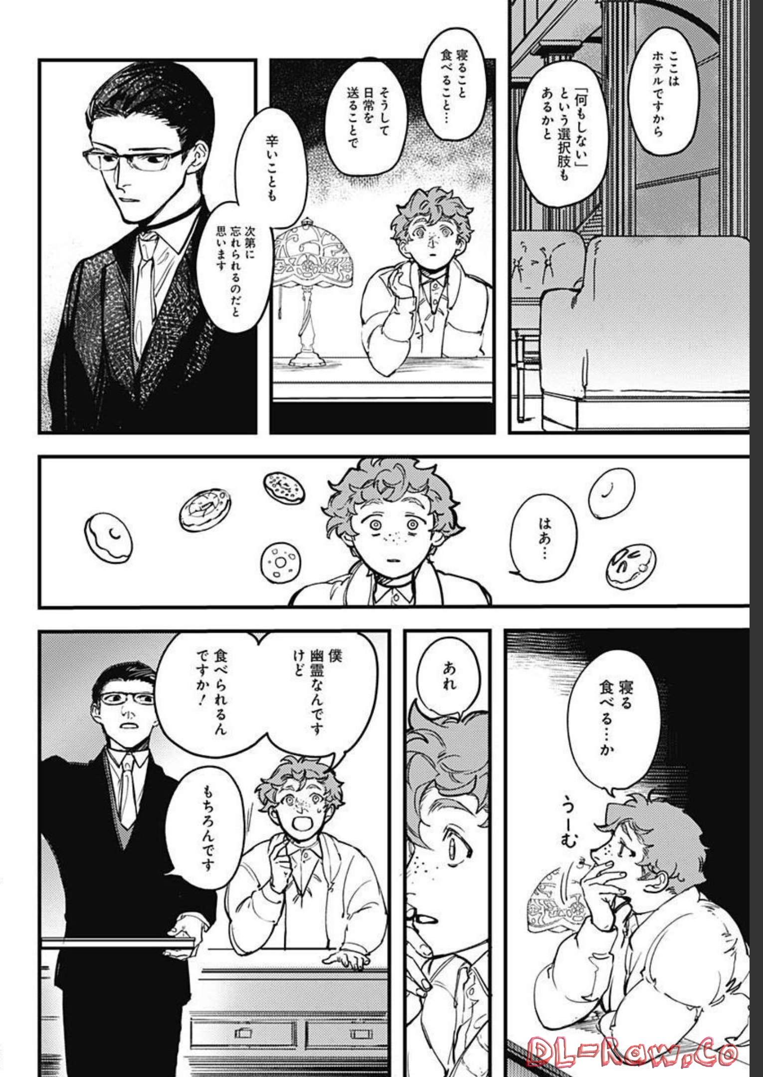 Shepherd House Hotel Chapter 2 page 18 - nihonkuni.com