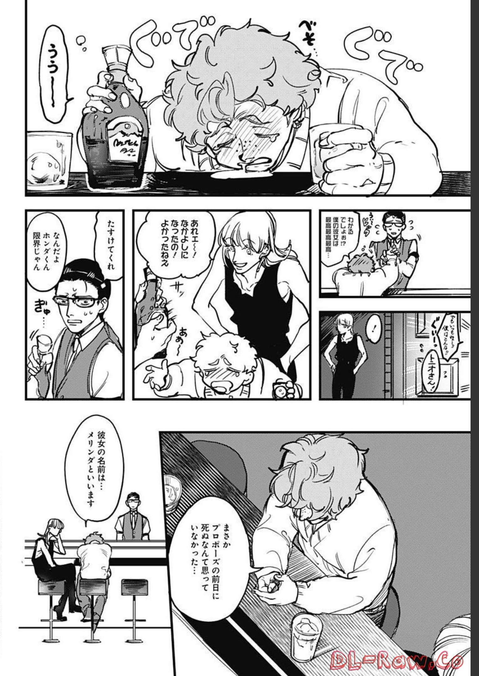 Shepherd House Hotel Chapter 2 page 20 - nihonkuni.com