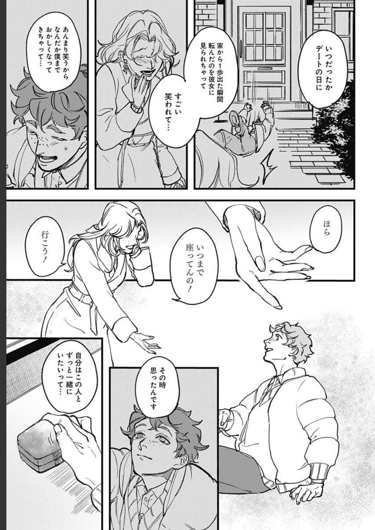 Shepherd House Hotel Chapter 2 page 21 - nihonkuni.com