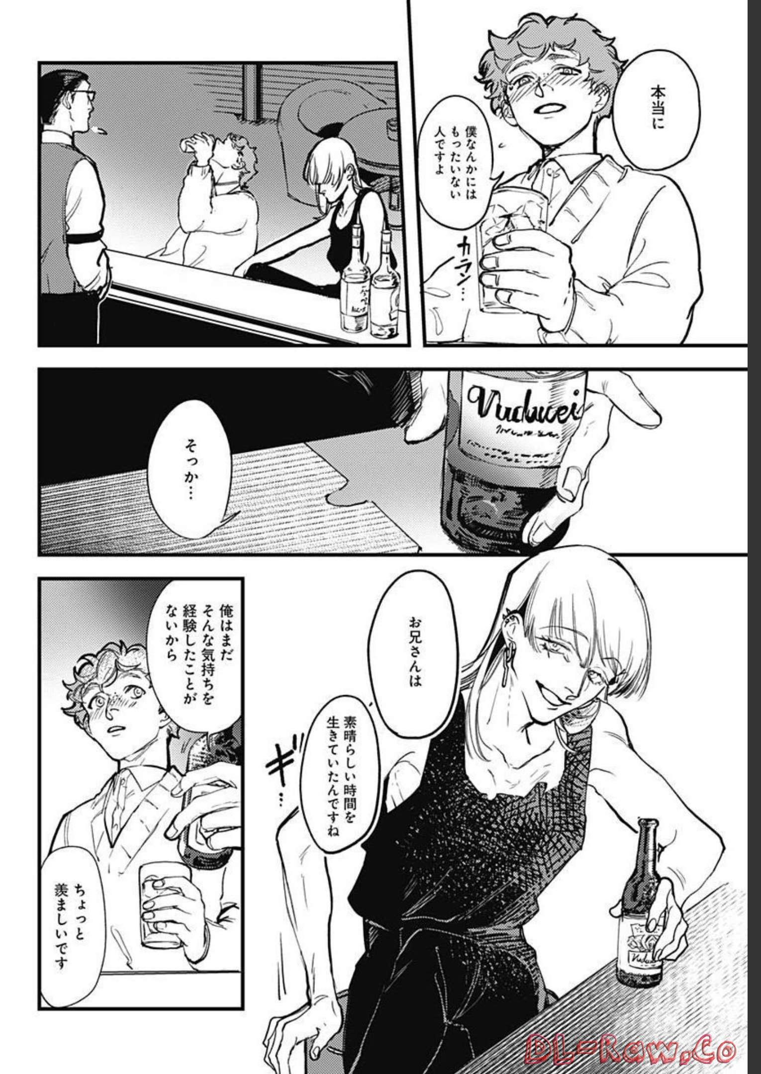 Shepherd House Hotel Chapter 2 page 22 - nihonkuni.com