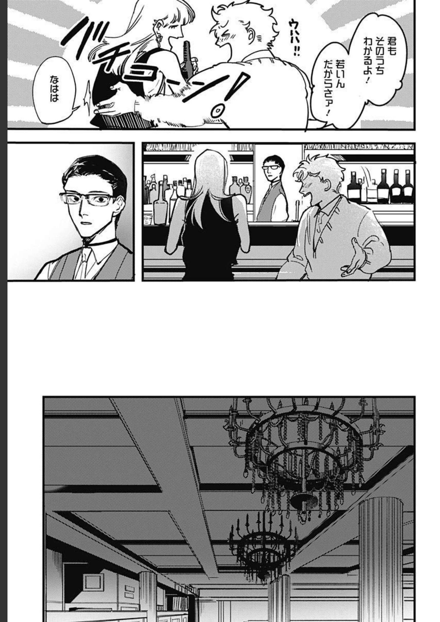 Shepherd House Hotel Chapter 2 page 23 - nihonkuni.com