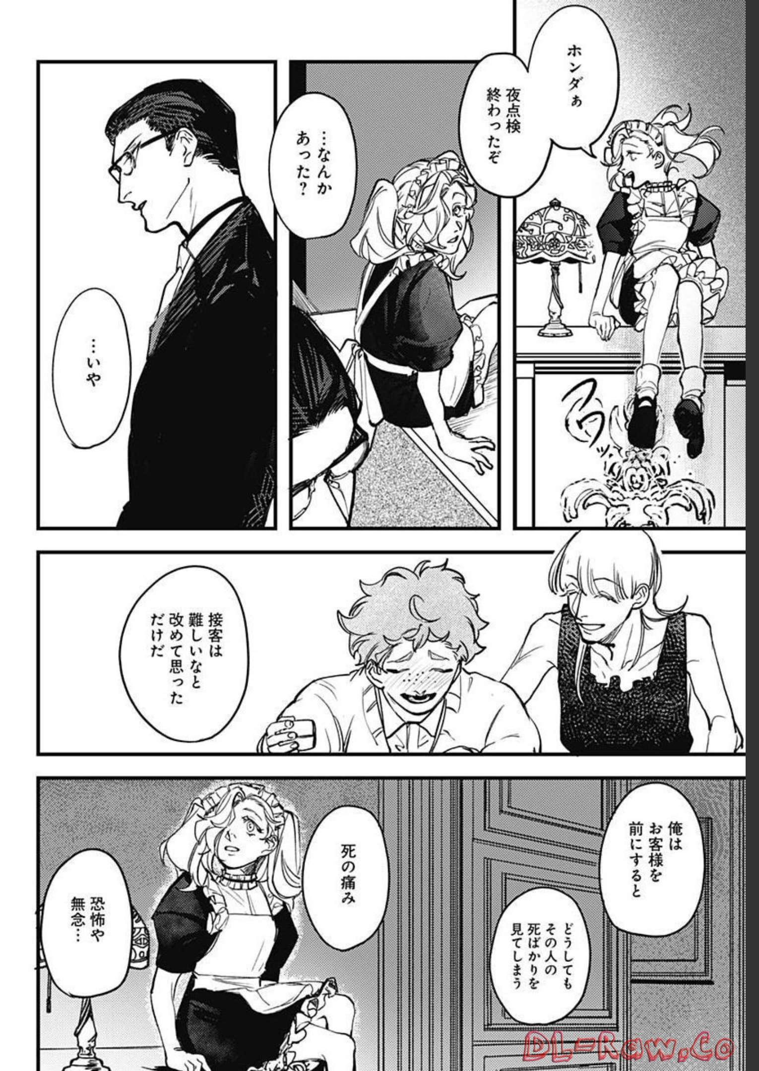 Shepherd House Hotel Chapter 2 page 24 - nihonkuni.com
