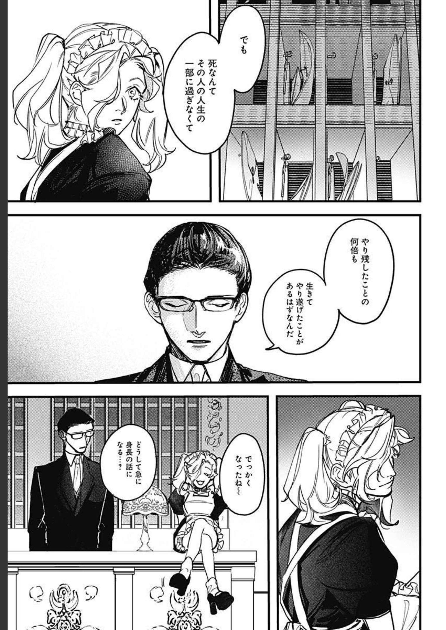 Shepherd House Hotel Chapter 2 page 25 - nihonkuni.com