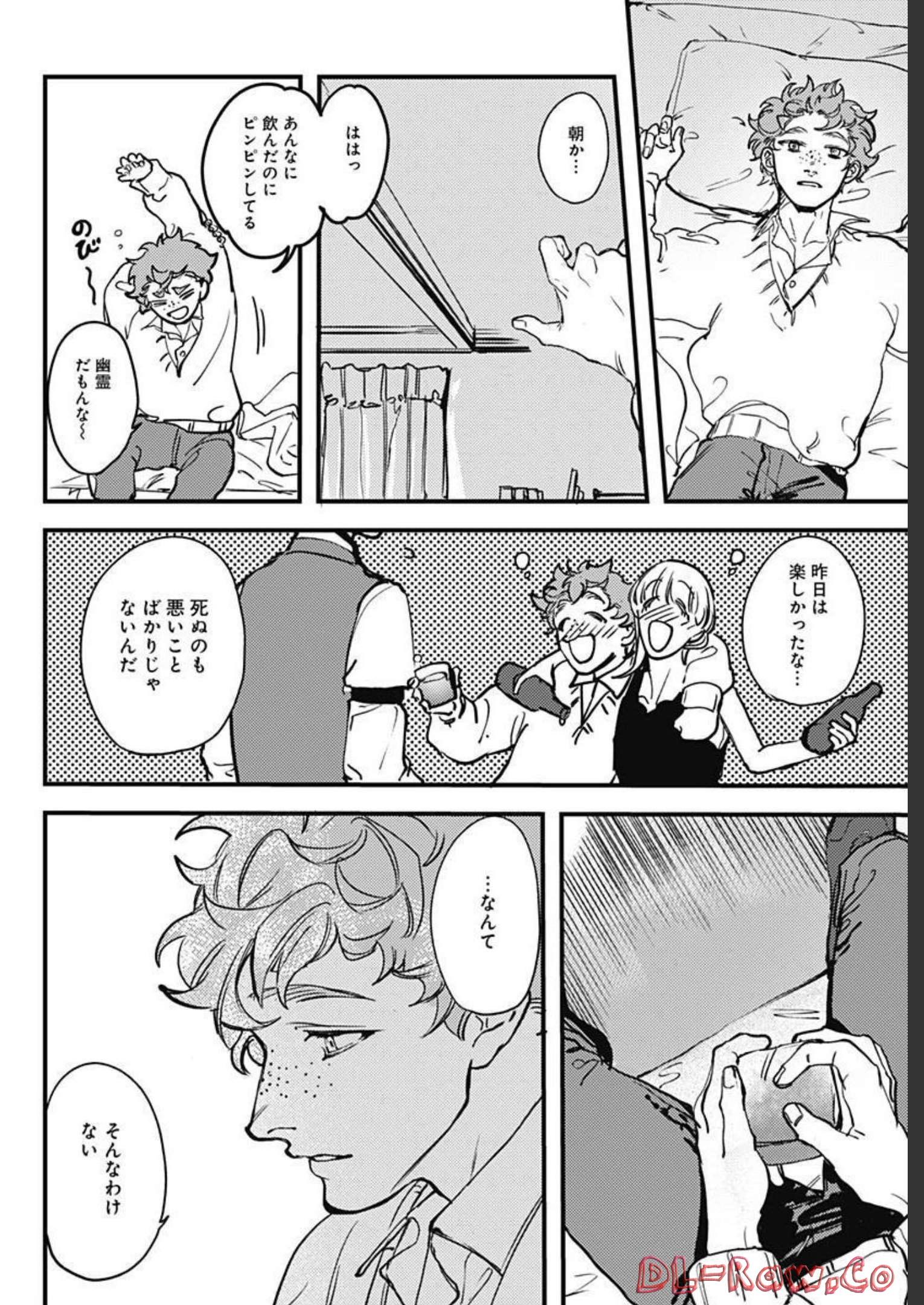 Shepherd House Hotel Chapter 2 page 26 - nihonkuni.com