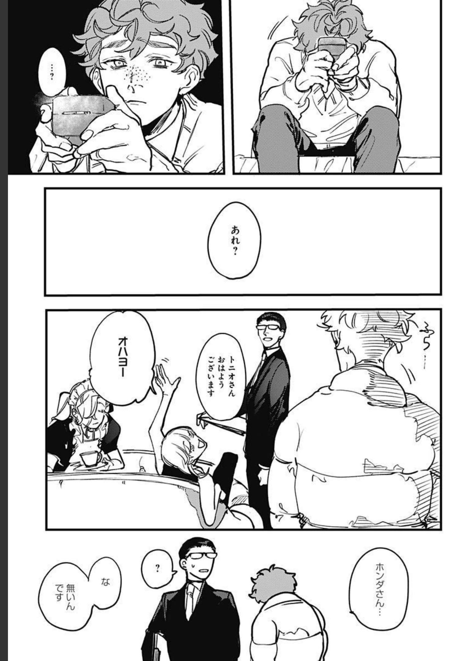 Shepherd House Hotel Chapter 2 page 27 - nihonkuni.com