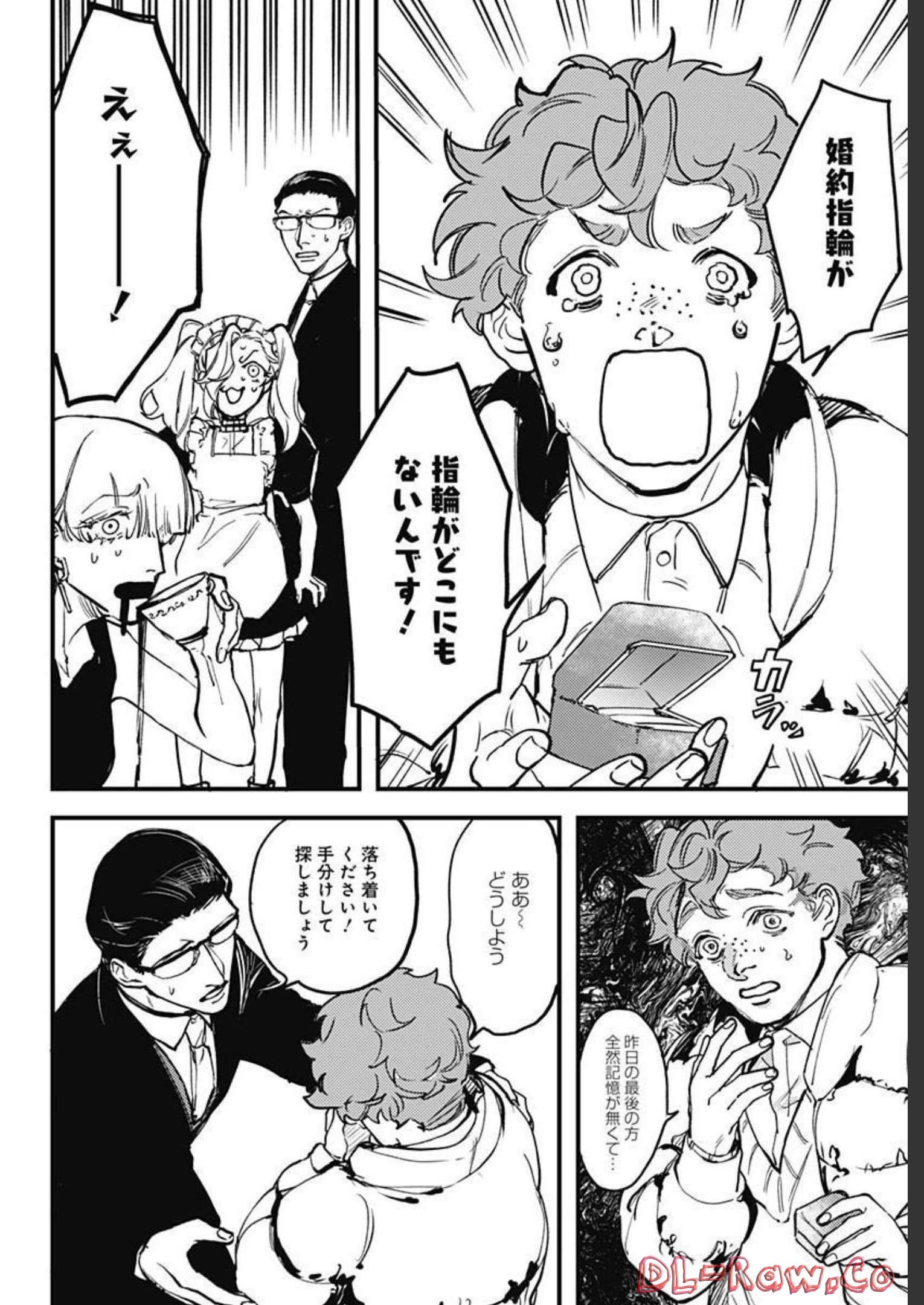 Shepherd House Hotel Chapter 2 page 28 - nihonkuni.com