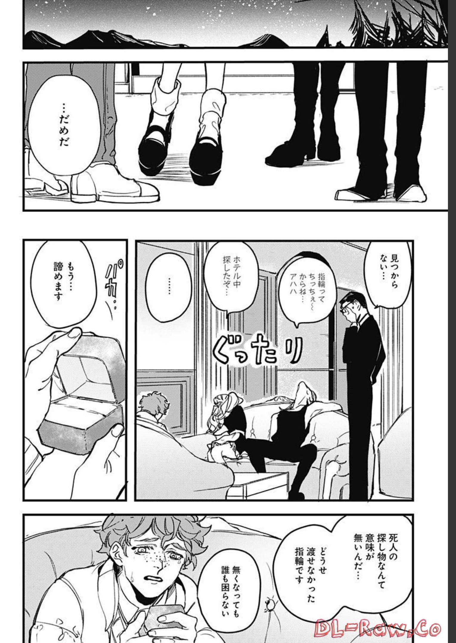 Shepherd House Hotel Chapter 2 page 30 - nihonkuni.com