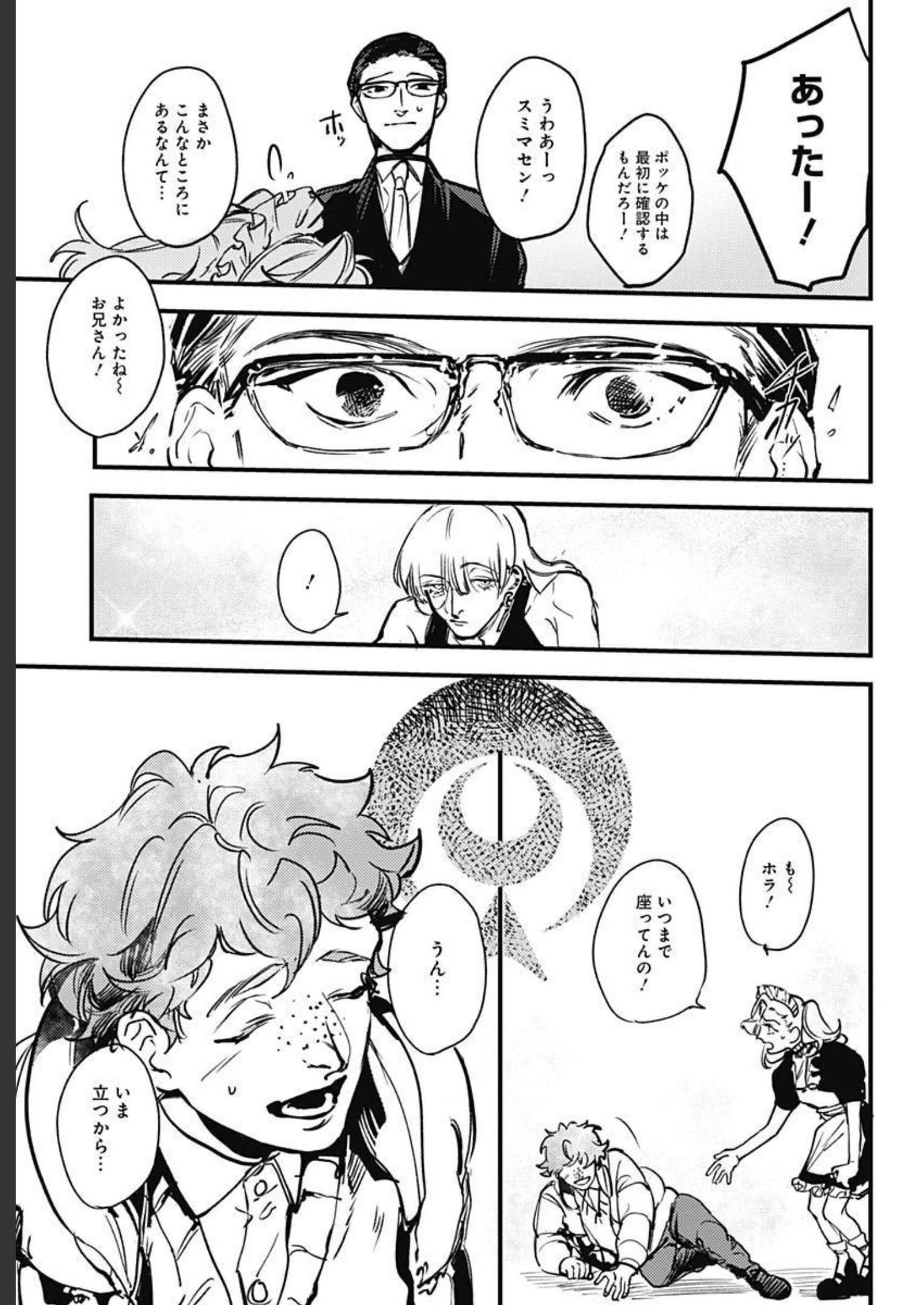 Shepherd House Hotel Chapter 2 page 33 - nihonkuni.com