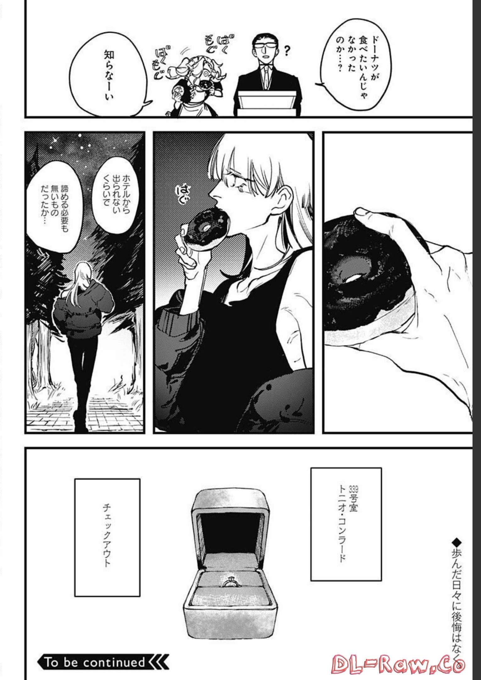 Shepherd House Hotel Chapter 2 page 42 - nihonkuni.com