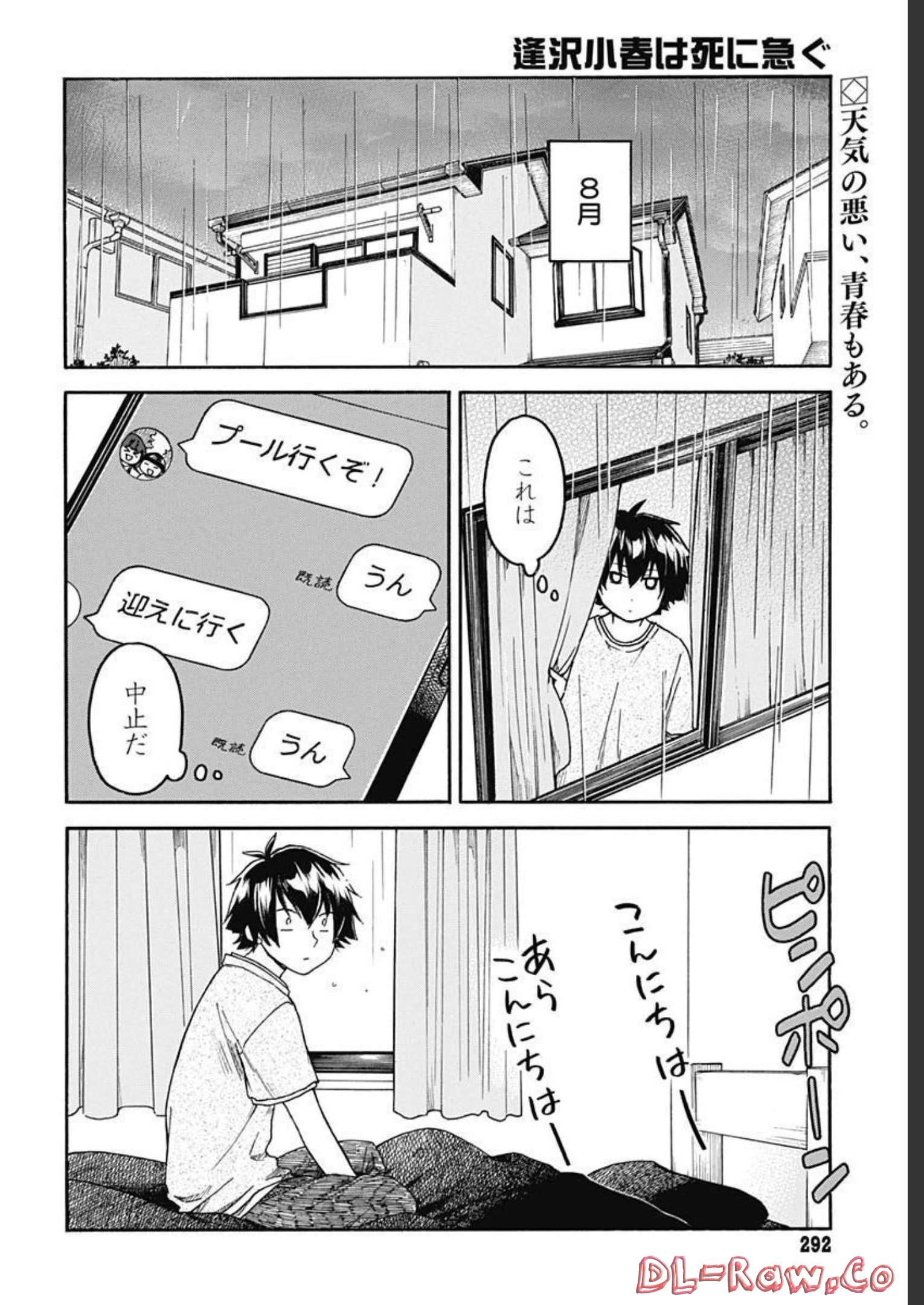 Aizawa Koharu wa Shi ni Isogu Chapter 6 page 2 - nihonkuni.com