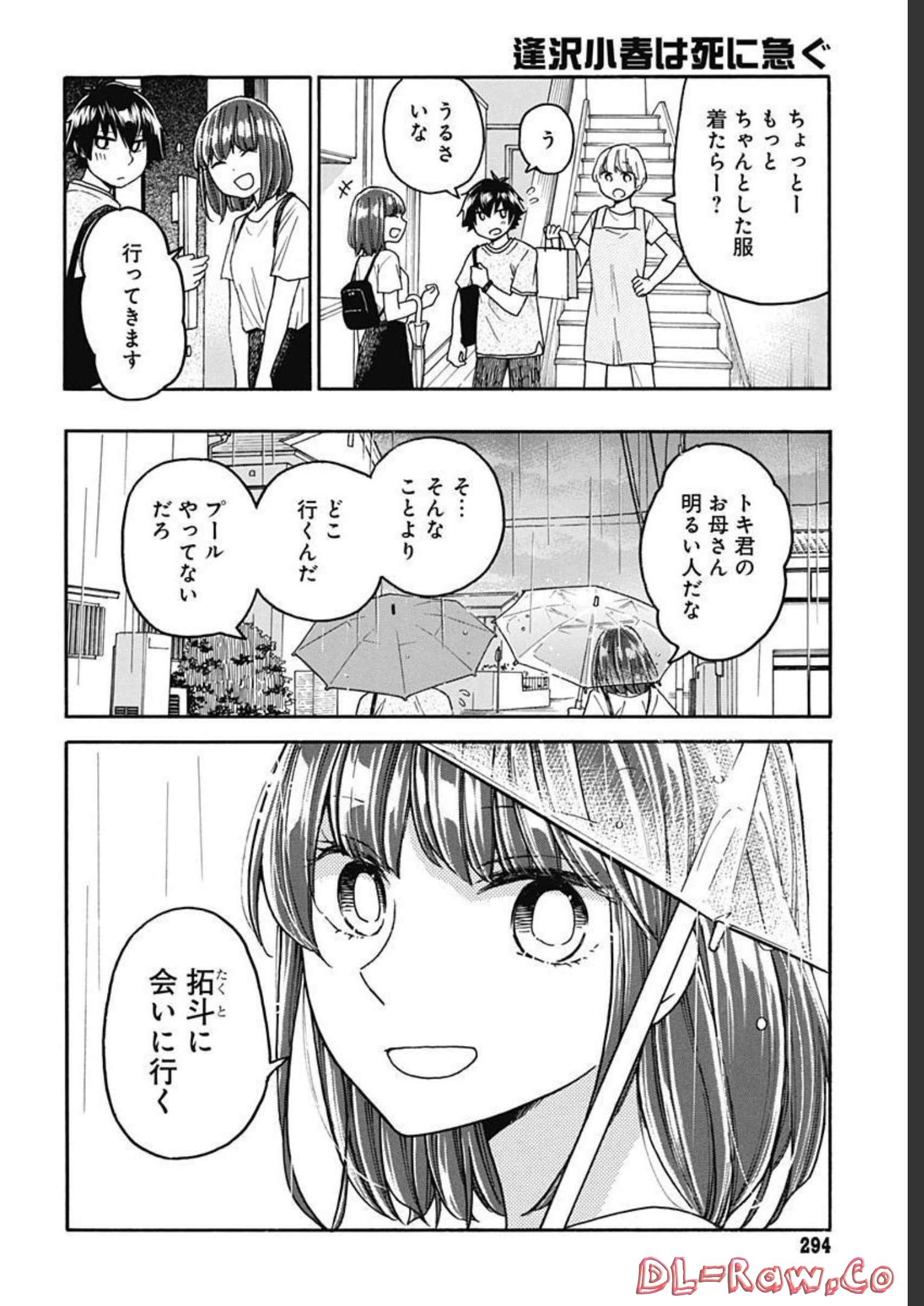 Aizawa Koharu wa Shi ni Isogu Chapter 6 page 4 - nihonkuni.com