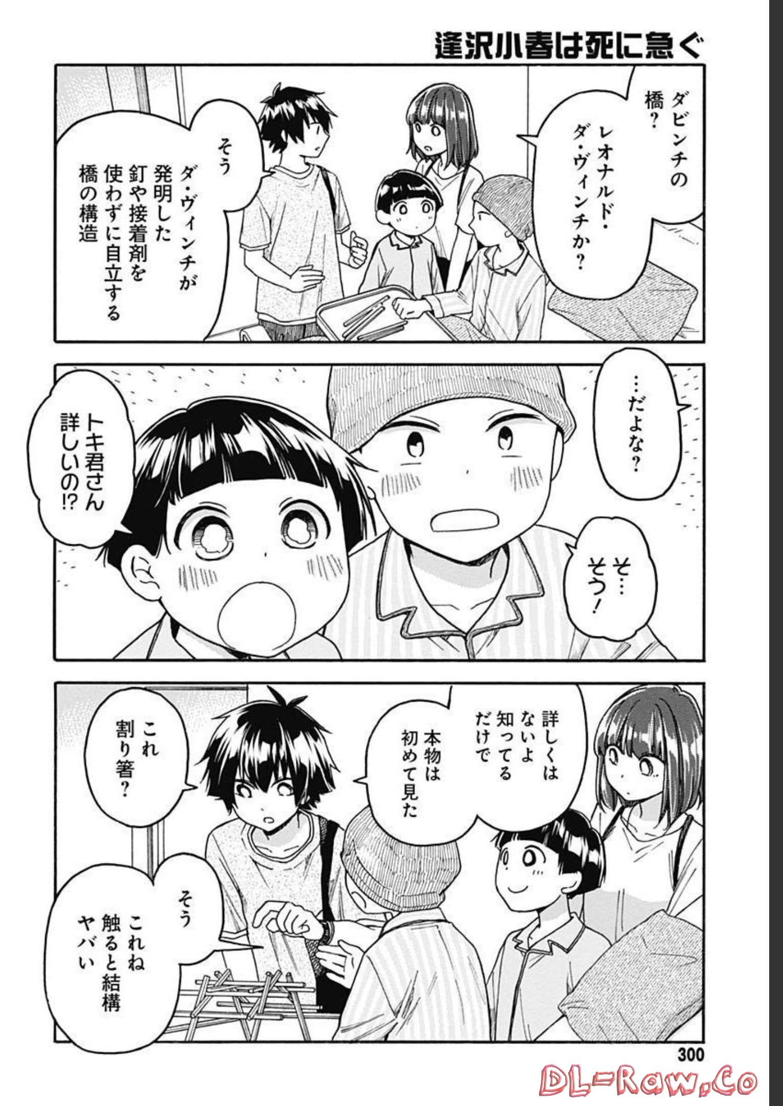 Aizawa Koharu wa Shi ni Isogu Chapter 6 page 10 - nihonkuni.com