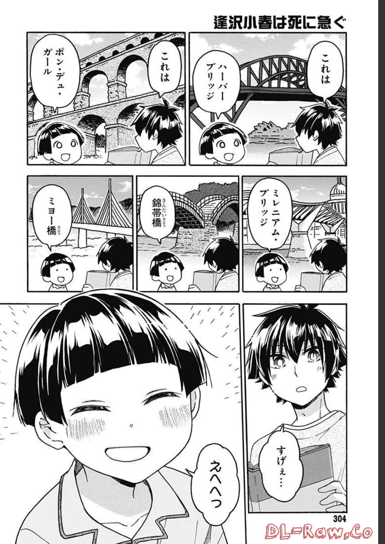 Aizawa Koharu wa Shi ni Isogu Chapter 6 page 14 - nihonkuni.com