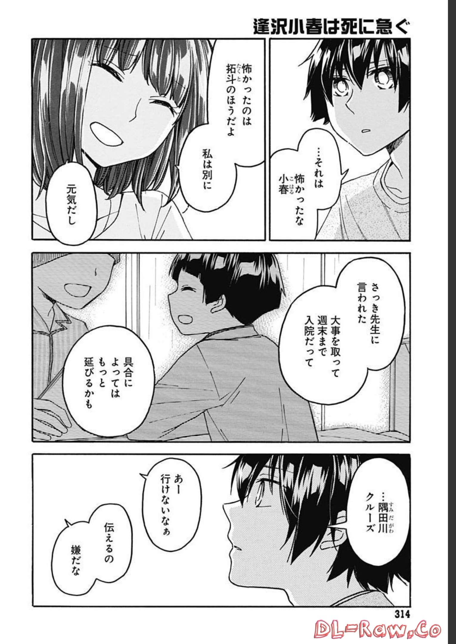 Aizawa Koharu wa Shi ni Isogu Chapter 6 page 24 - nihonkuni.com