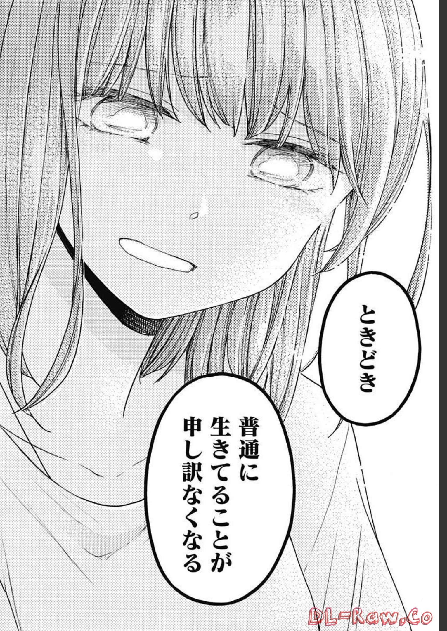 Aizawa Koharu wa Shi ni Isogu Chapter 6 page 26 - nihonkuni.com