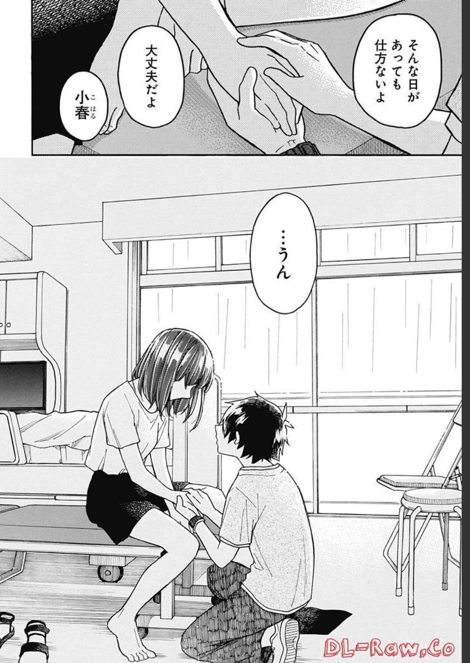 Aizawa Koharu wa Shi ni Isogu Chapter 6 page 30 - nihonkuni.com