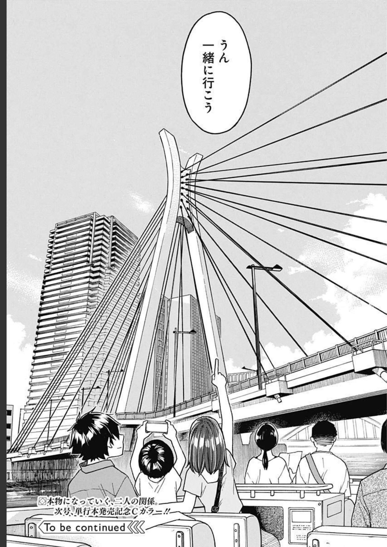 Aizawa Koharu wa Shi ni Isogu Chapter 6 page 35 - nihonkuni.com