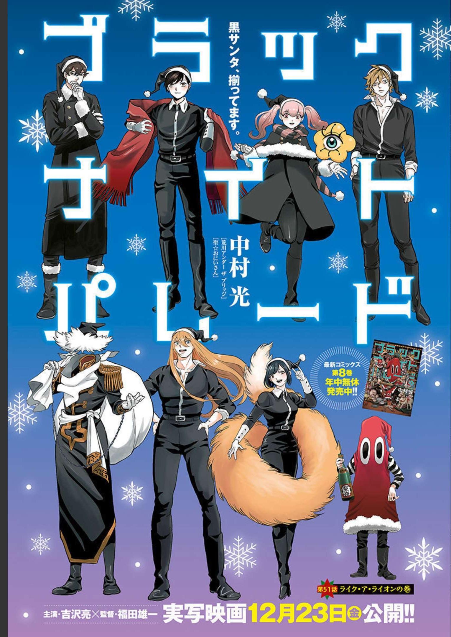 Black Night Parade  Chapter 51 page 1 - nihonkuni.com