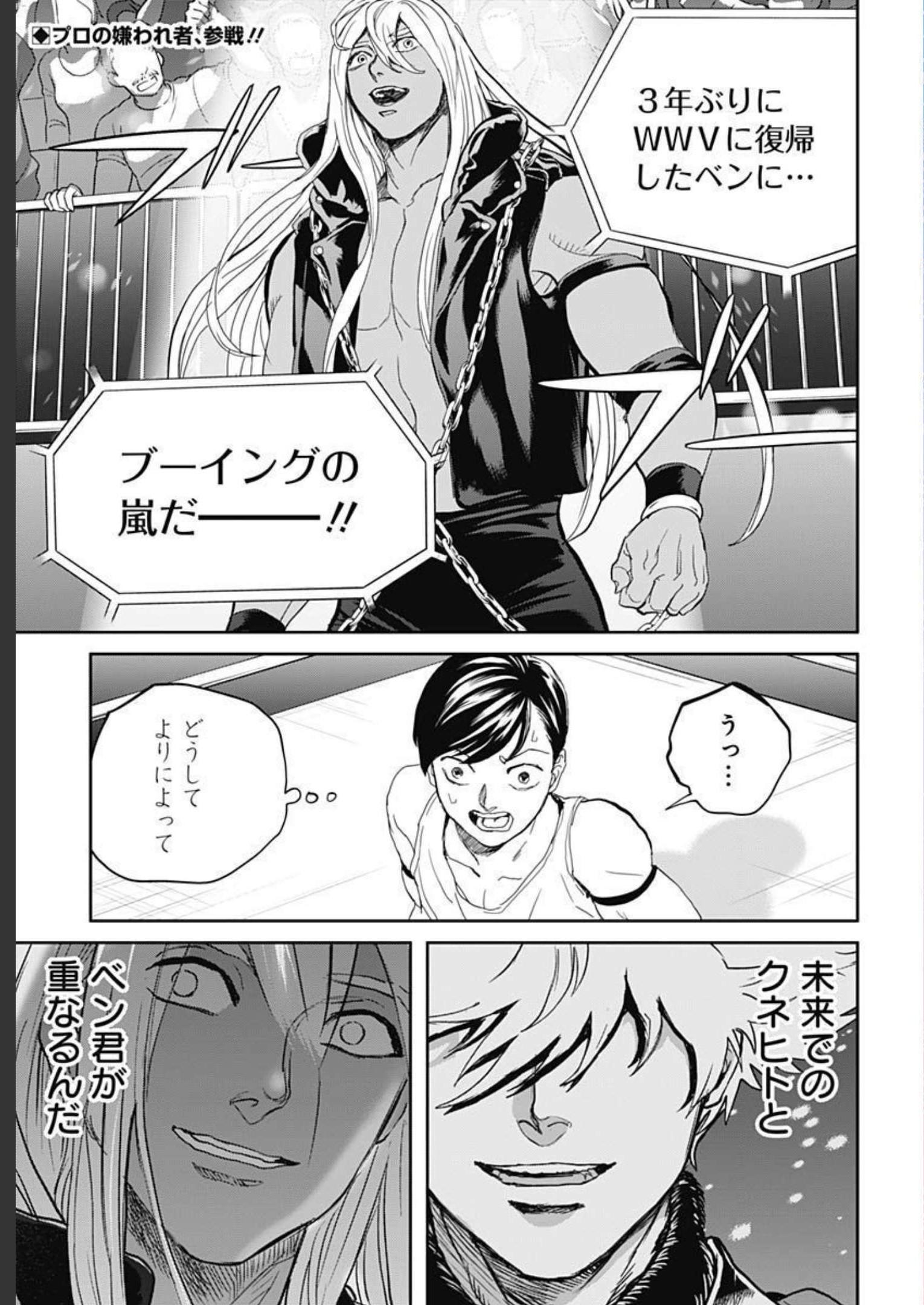 Black Night Parade  Chapter 51 page 2 - nihonkuni.com